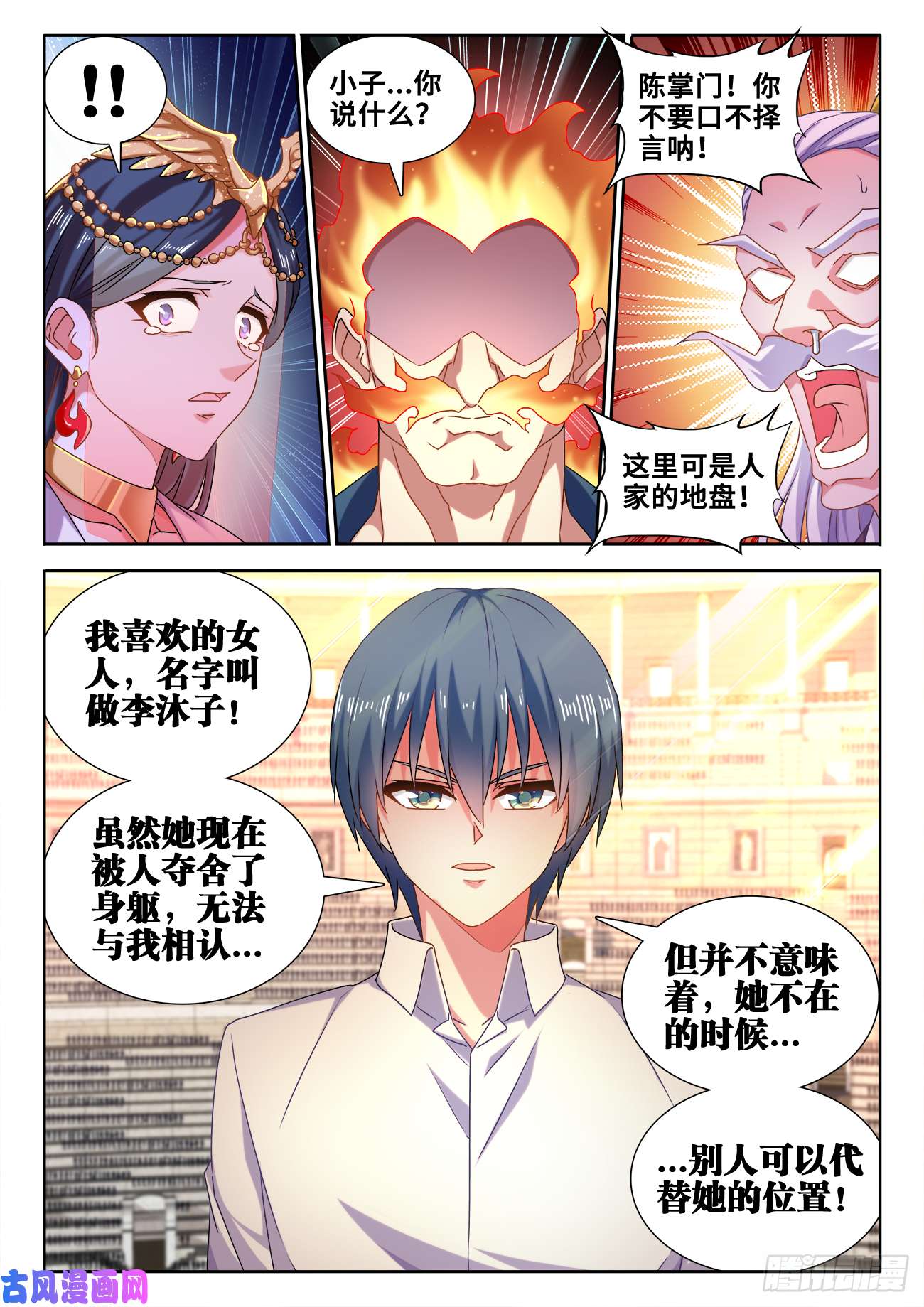 我的天劫女友595、我拒绝
