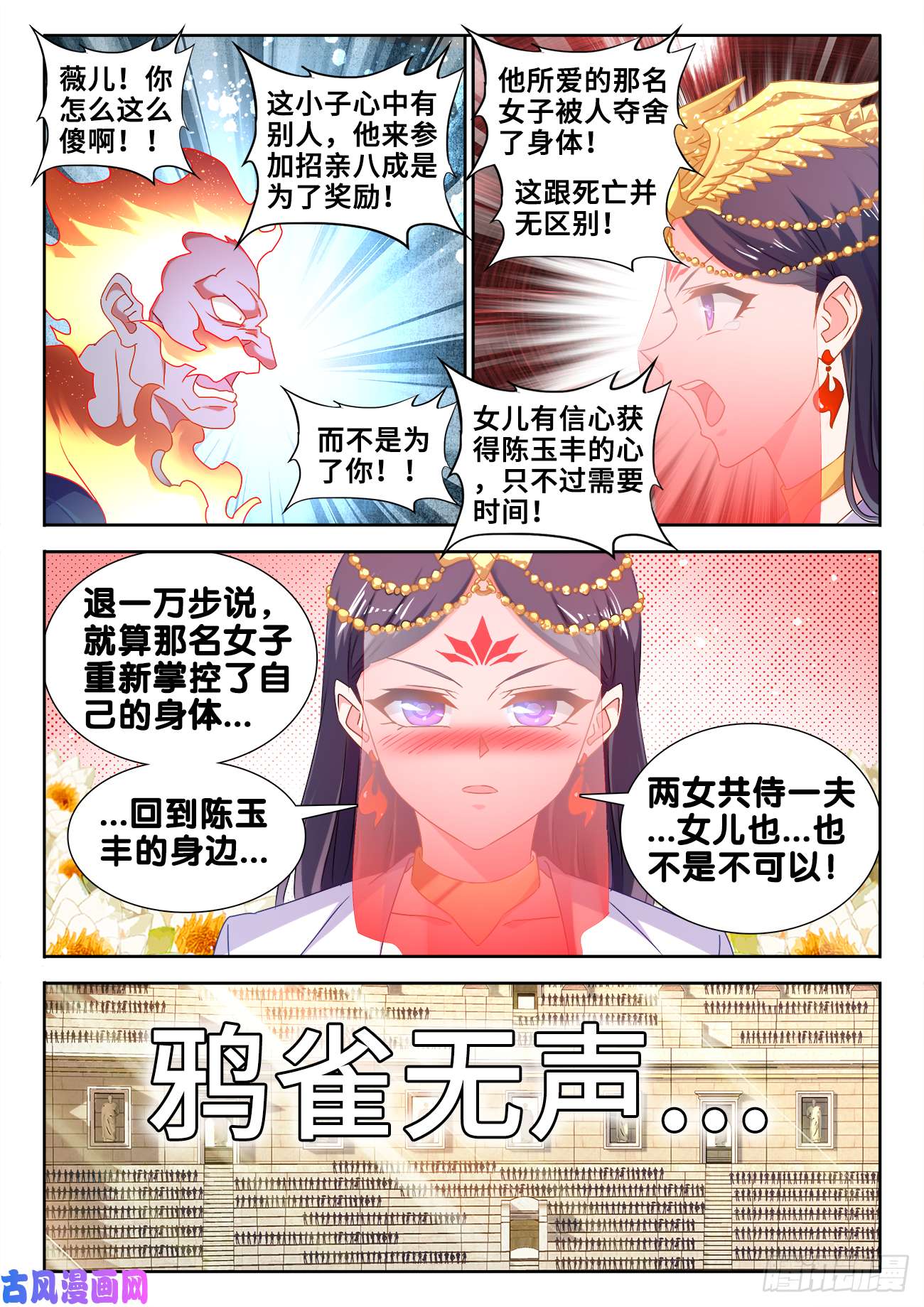 我的天劫女友596、强抢民夫