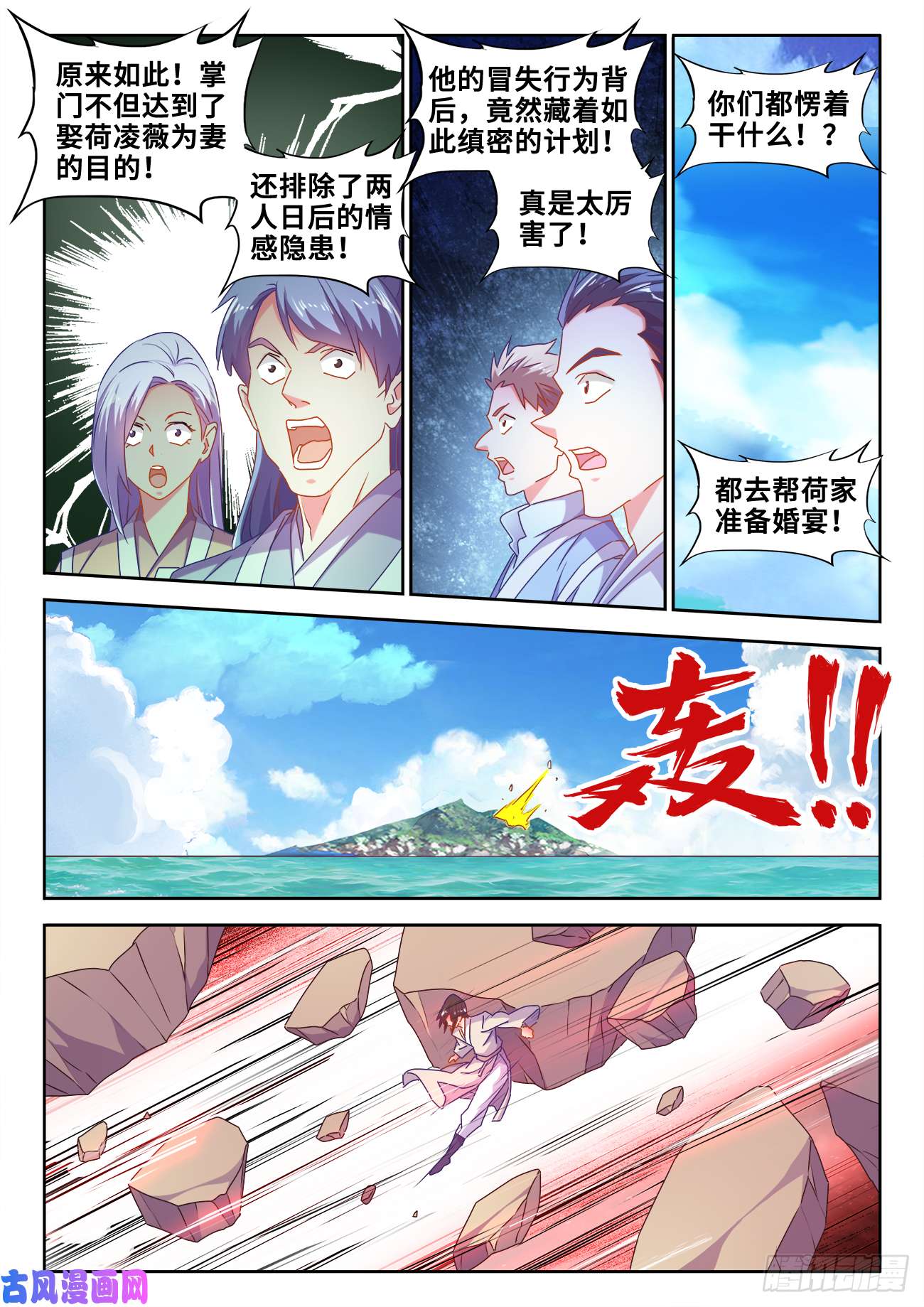 我的天劫女友596、强抢民夫