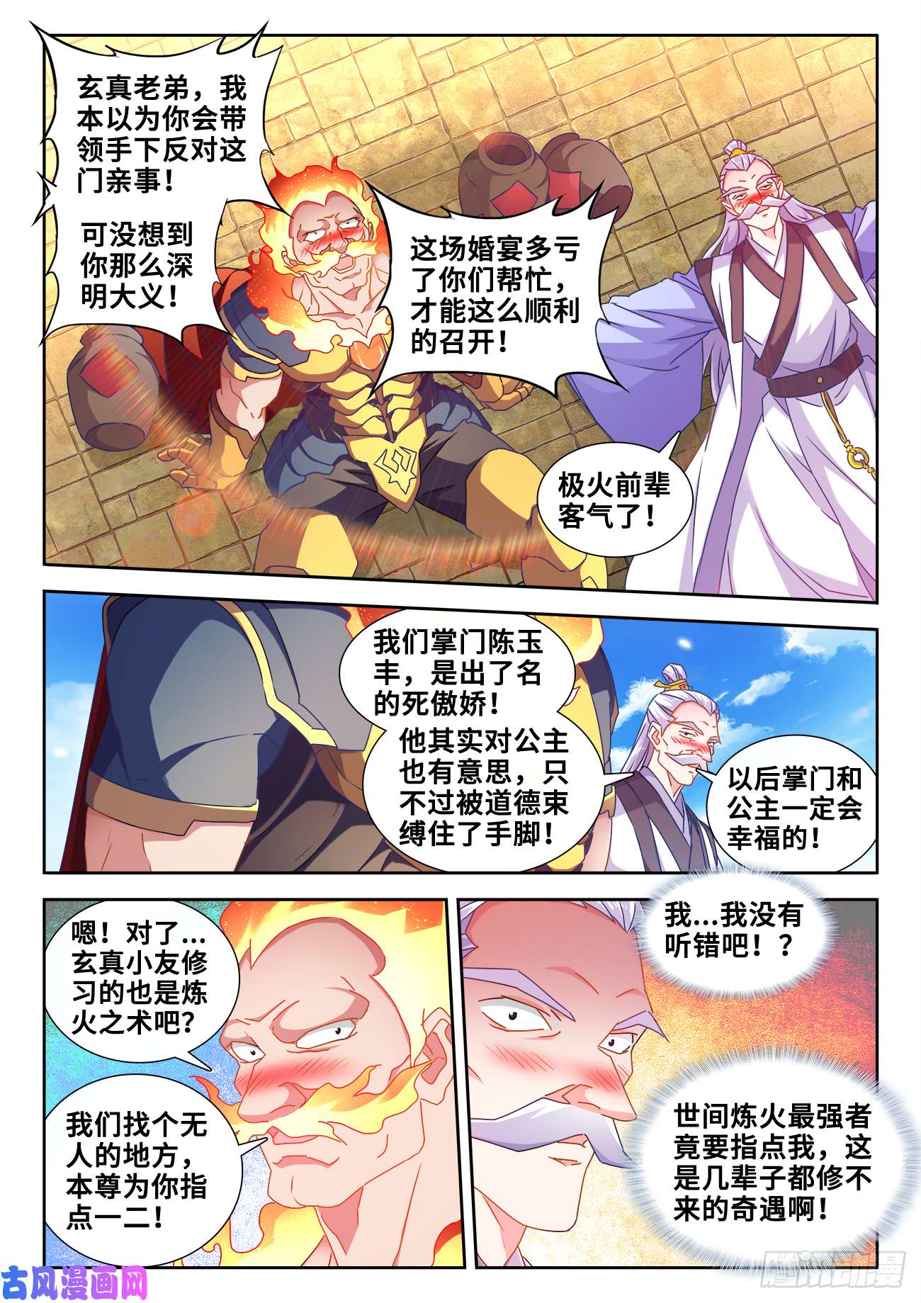我的天劫女友597、冥音屏障
