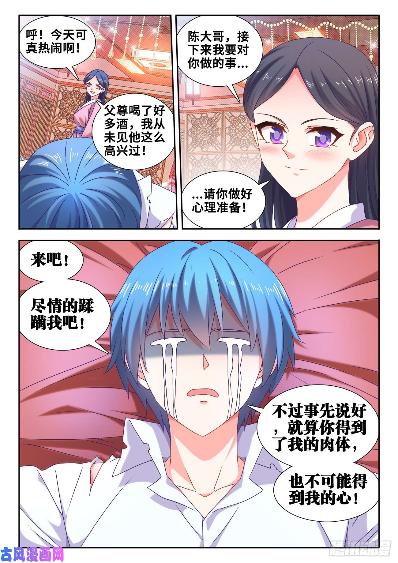 我的天劫女友597、冥音屏障
