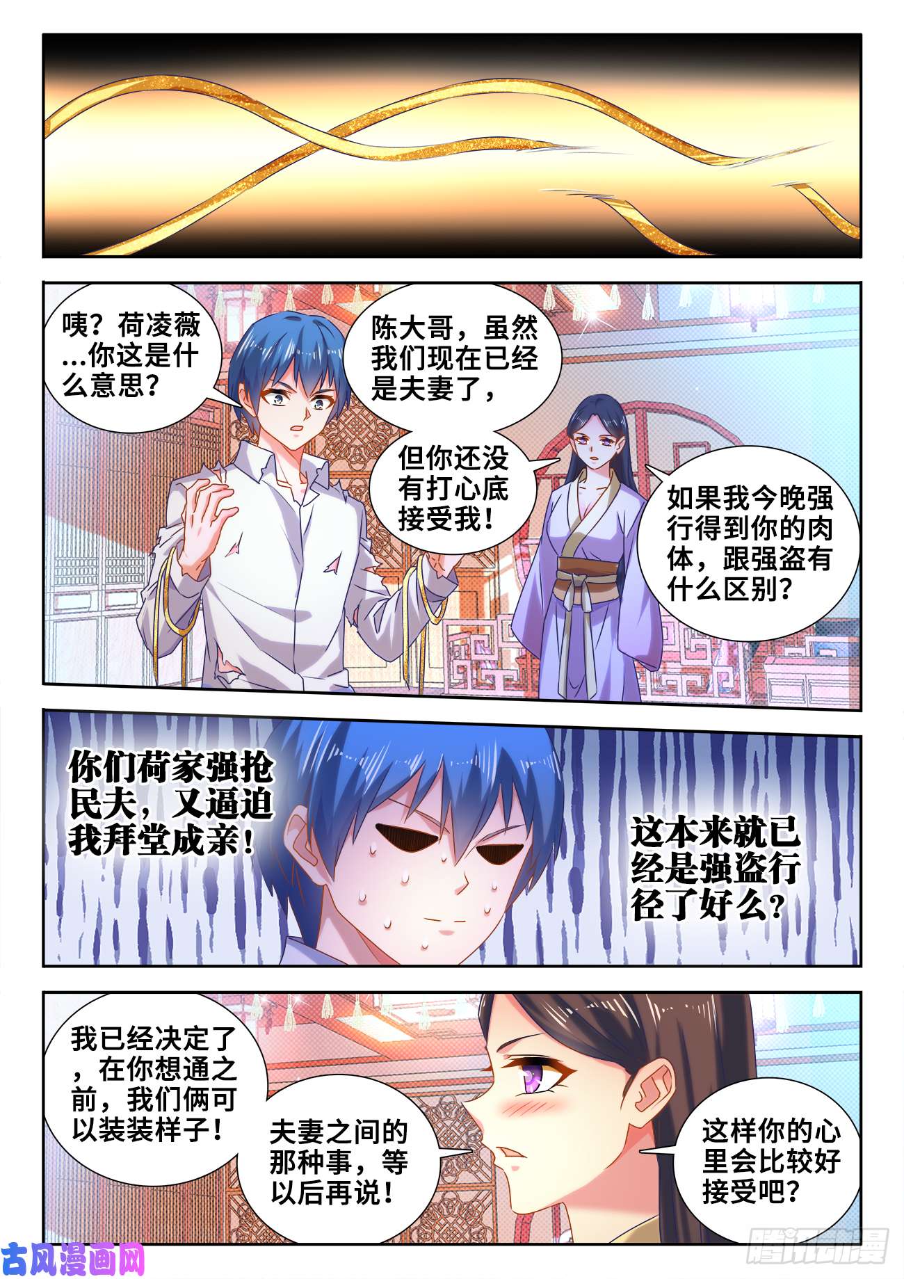 我的天劫女友597、冥音屏障