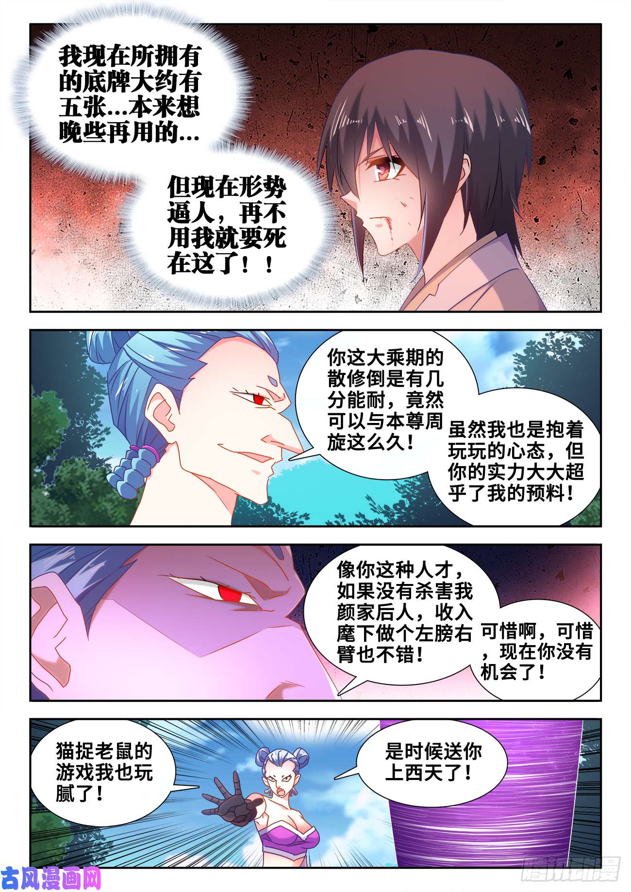 我的天劫女友597、冥音屏障