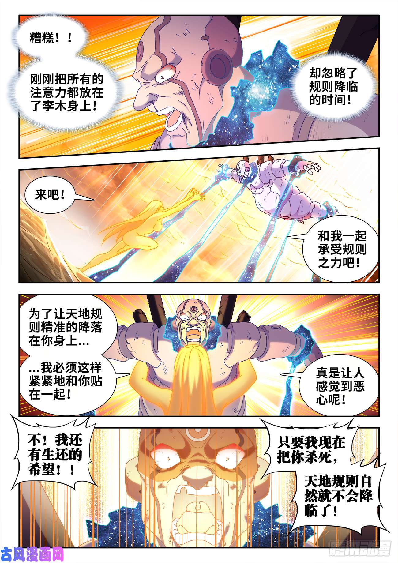 我的天劫女友600、触碰