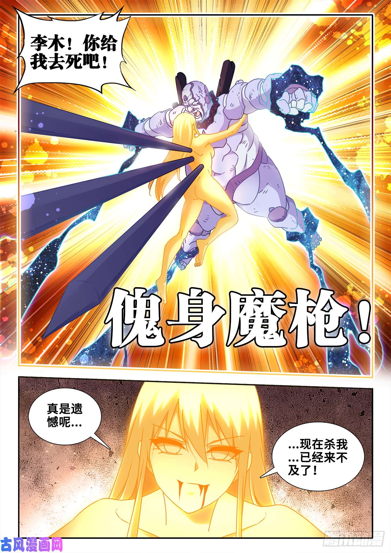 我的天劫女友600、触碰