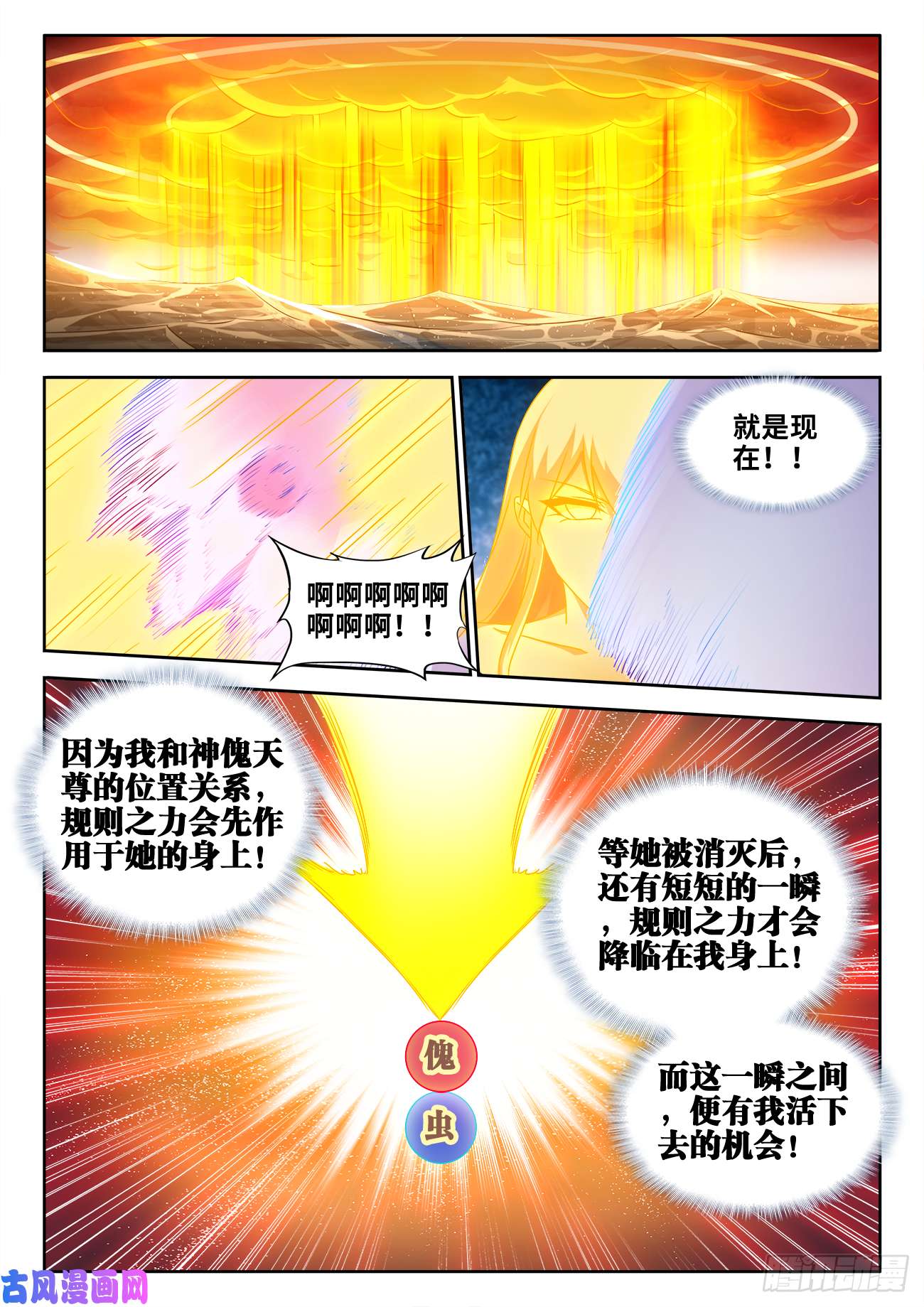 我的天劫女友600、触碰