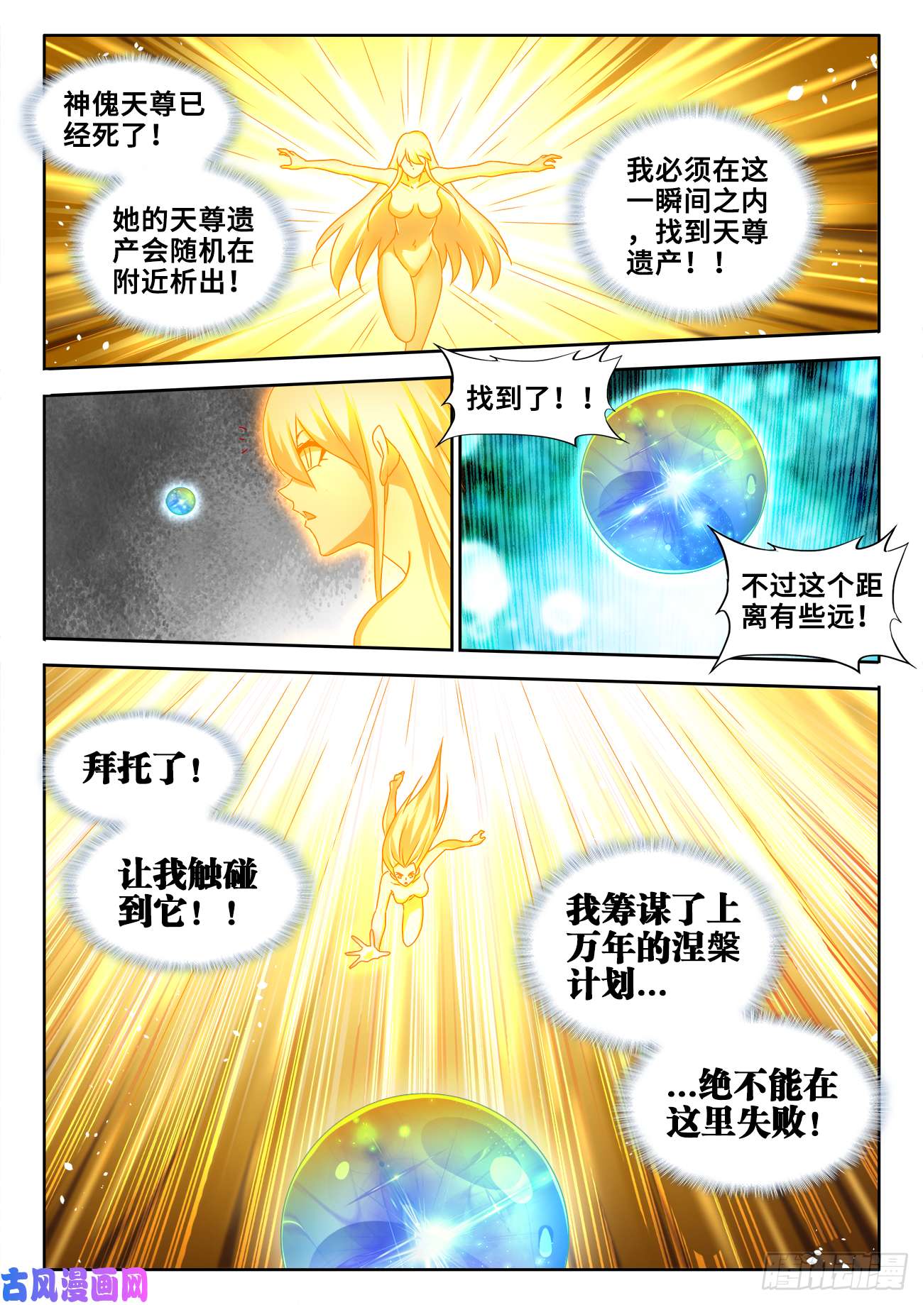 我的天劫女友600、触碰