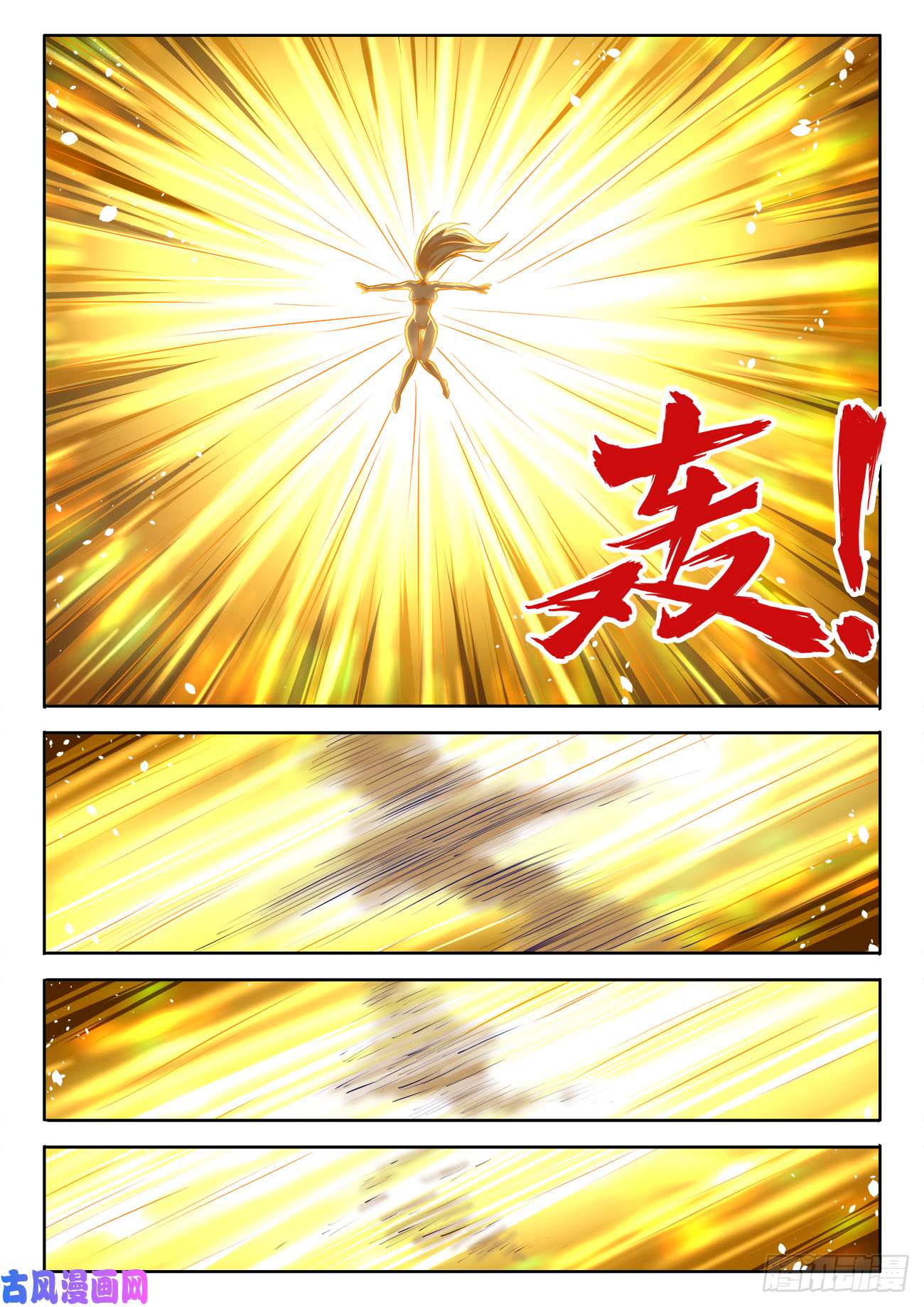 我的天劫女友600、触碰