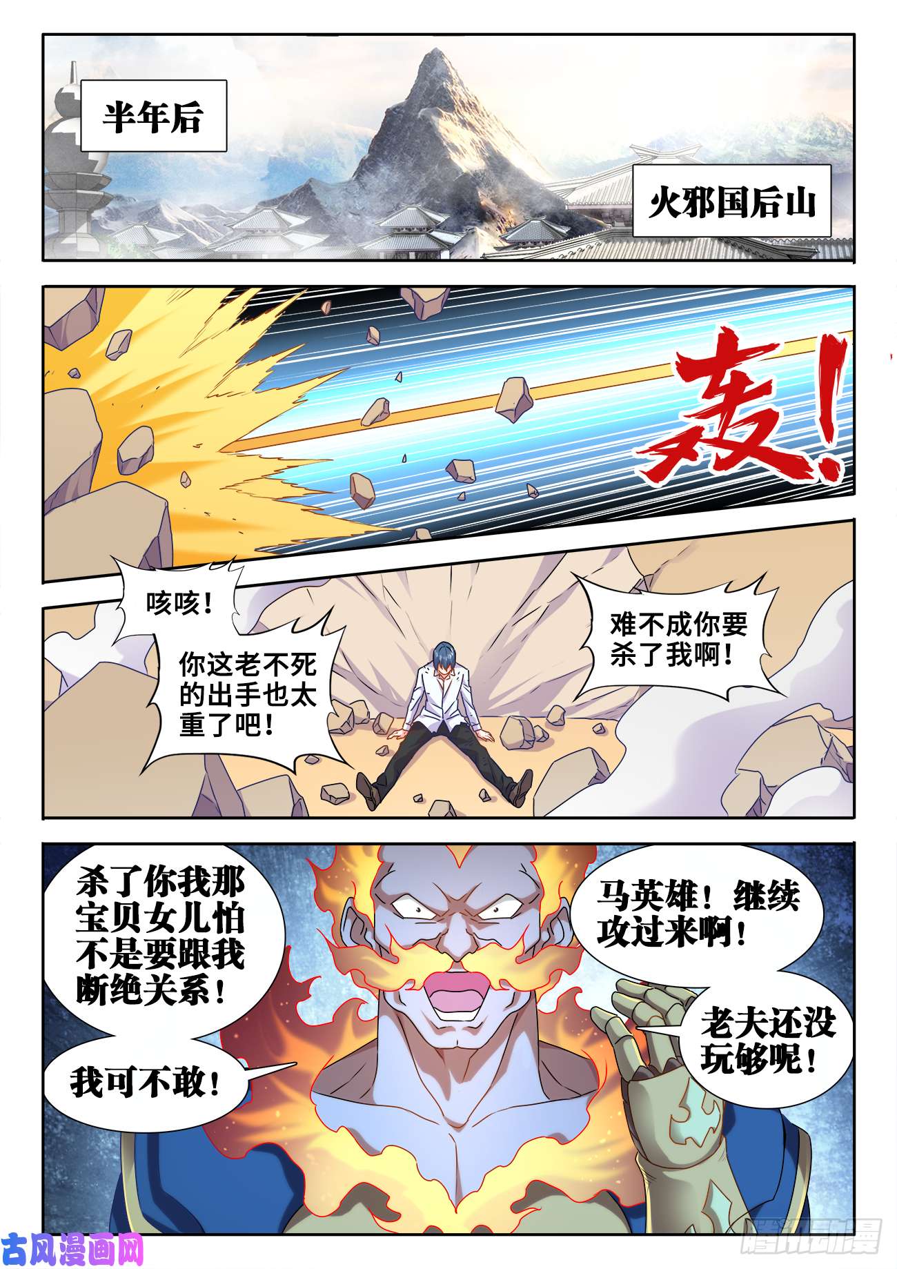 我的天劫女友600、触碰