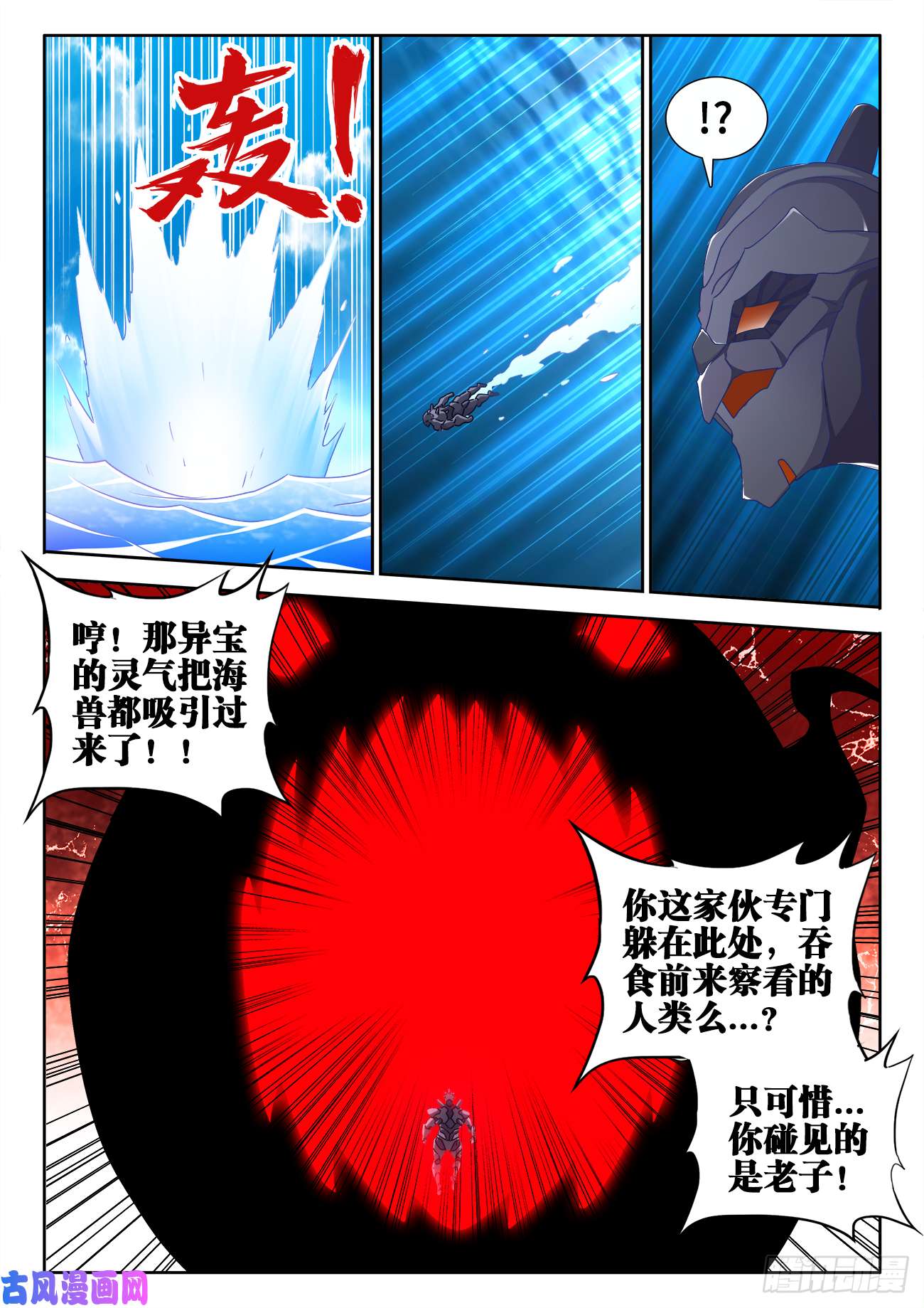 我的天劫女友602、黑猩傀