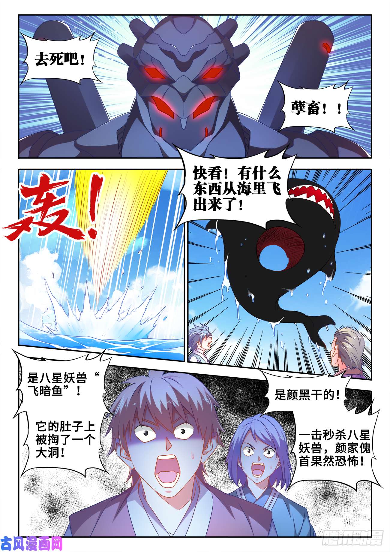 我的天劫女友602、黑猩傀