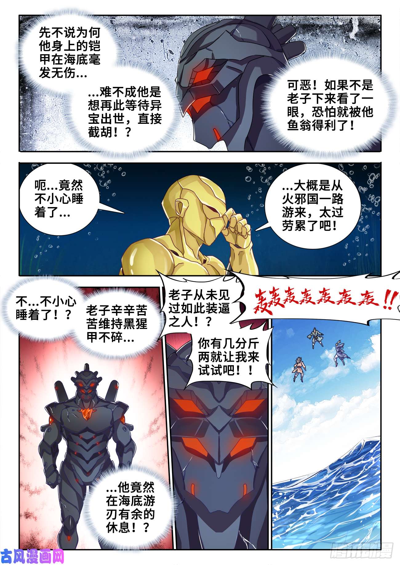 我的天劫女友602、黑猩傀