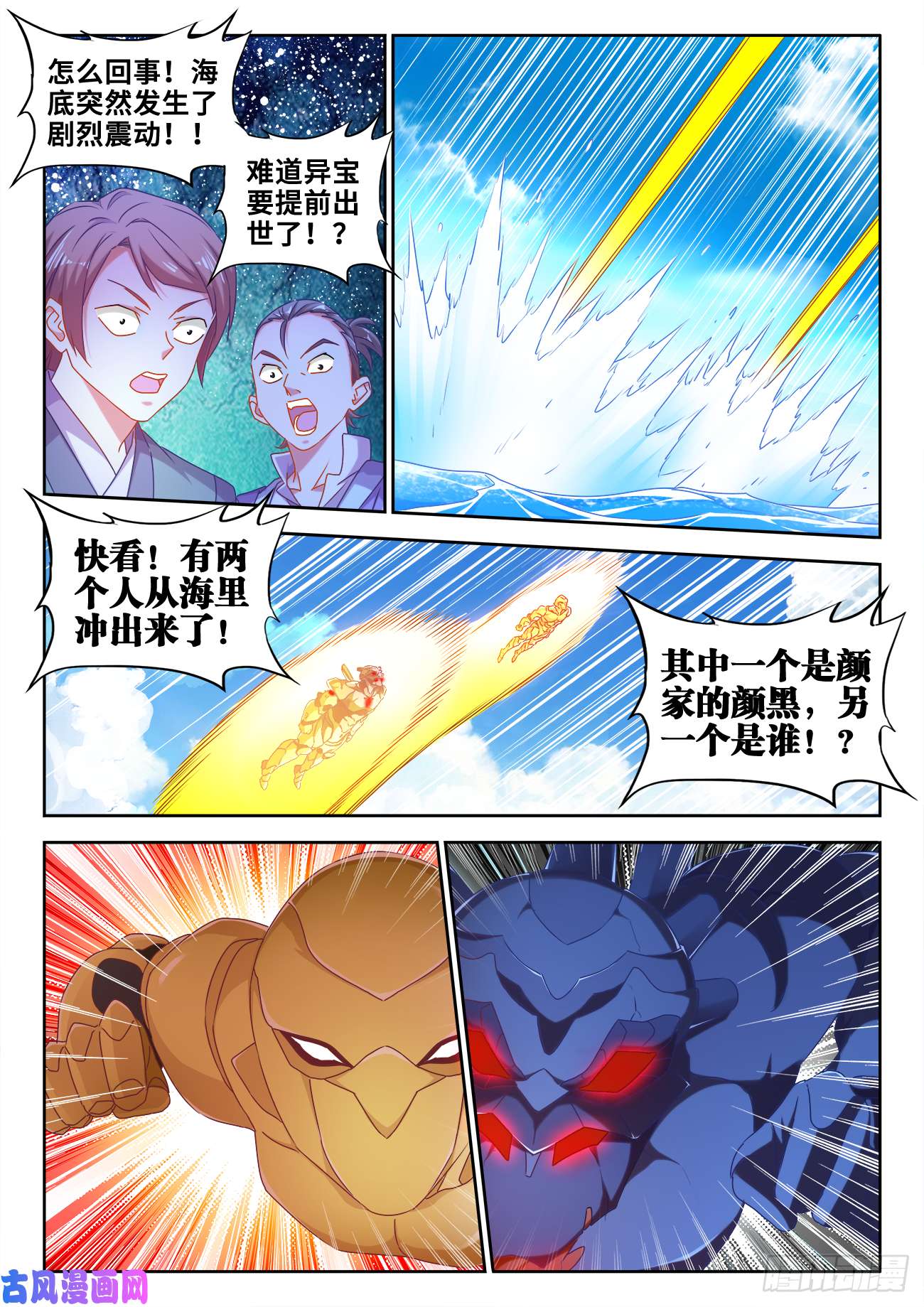我的天劫女友602、黑猩傀