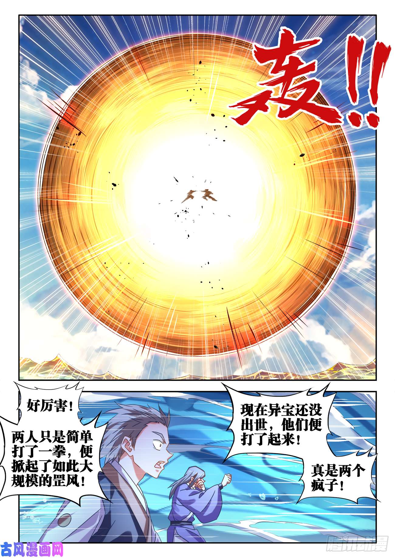 我的天劫女友602、黑猩傀