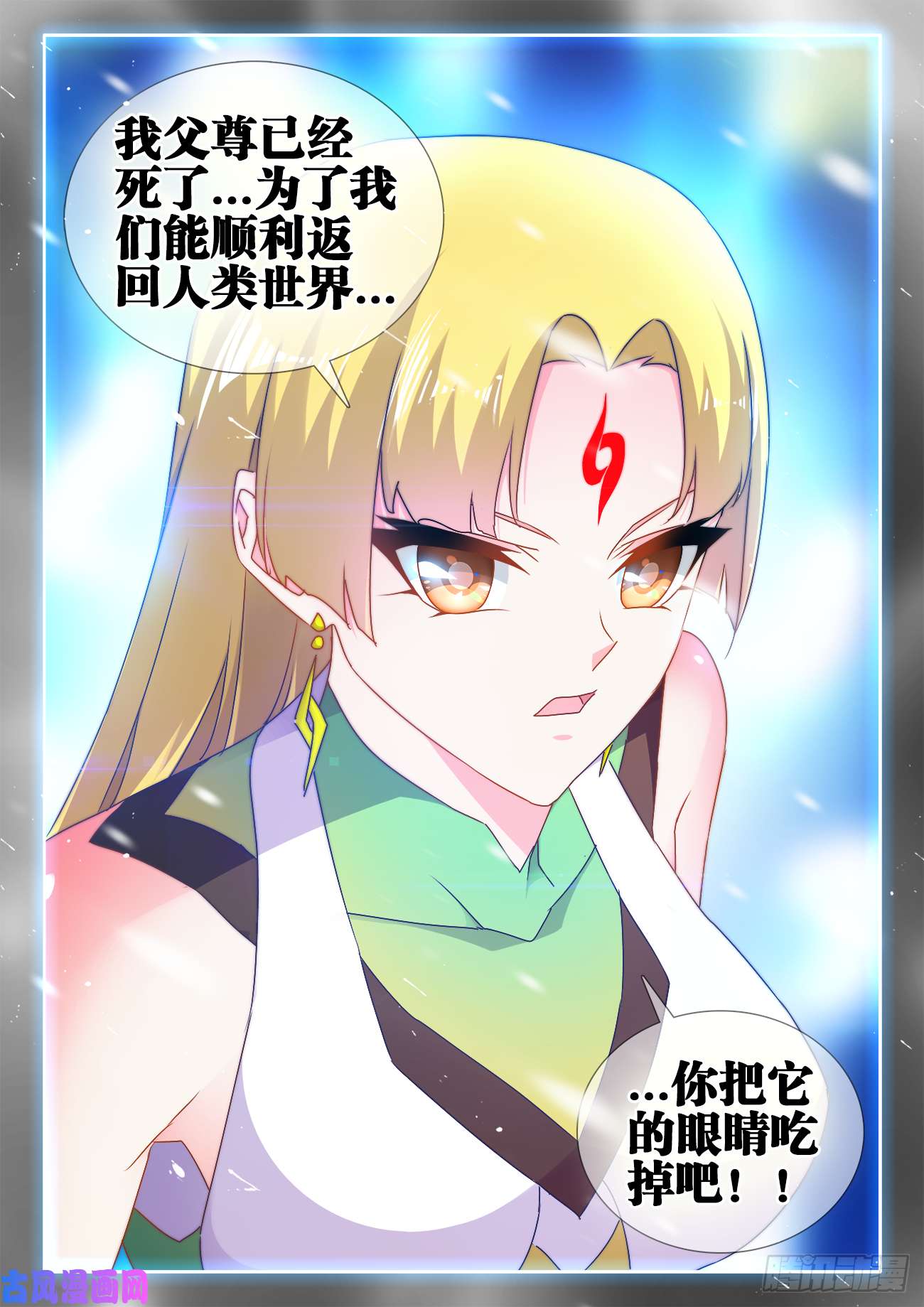 我的天劫女友612、逃离