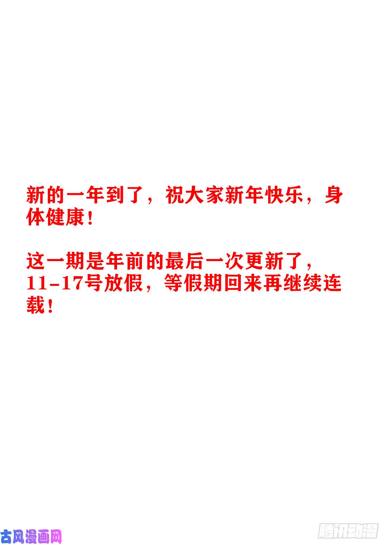 我的天劫女友612、逃离
