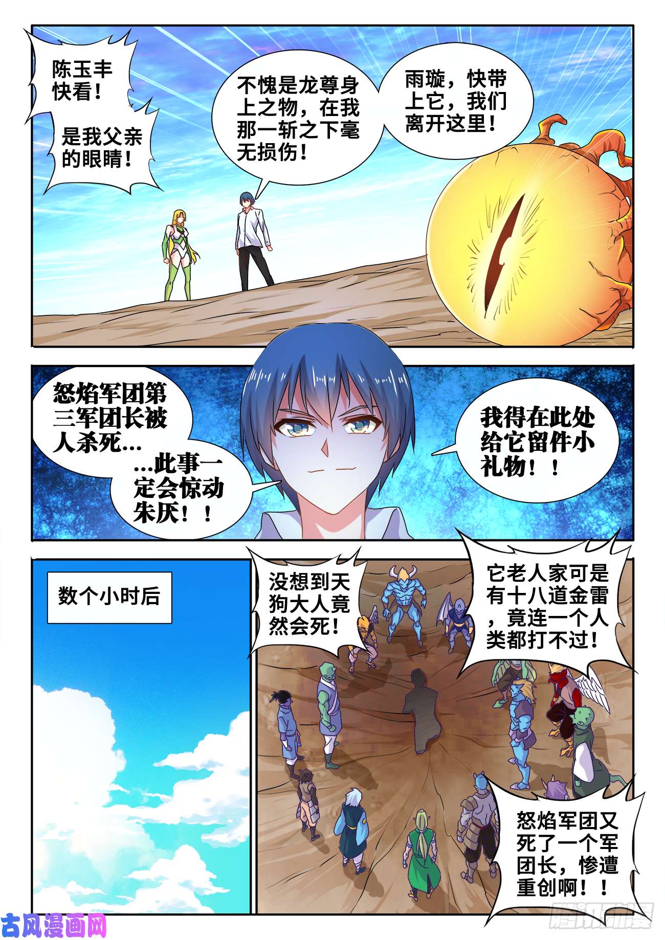 我的天劫女友612、逃离