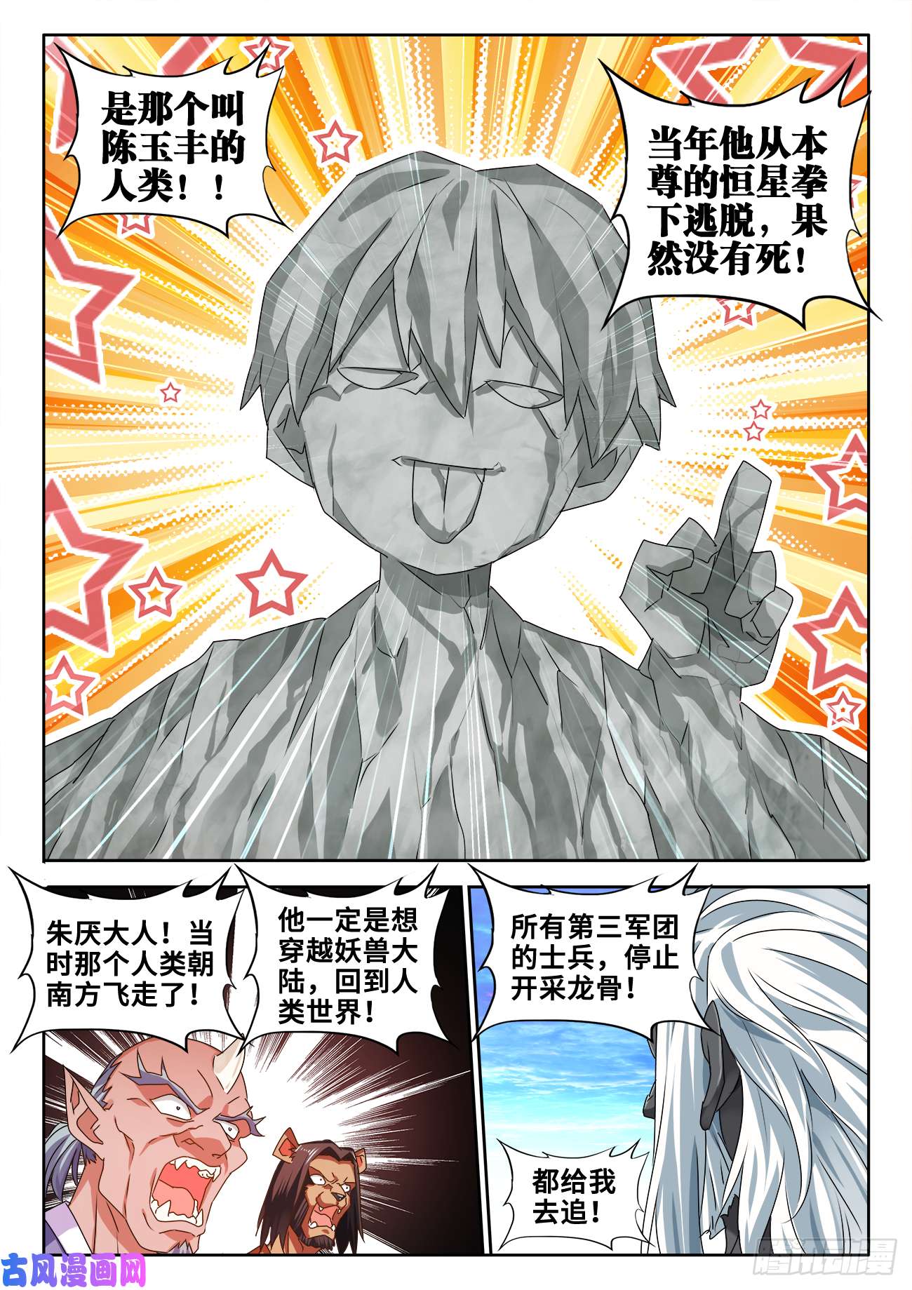 我的天劫女友612、逃离