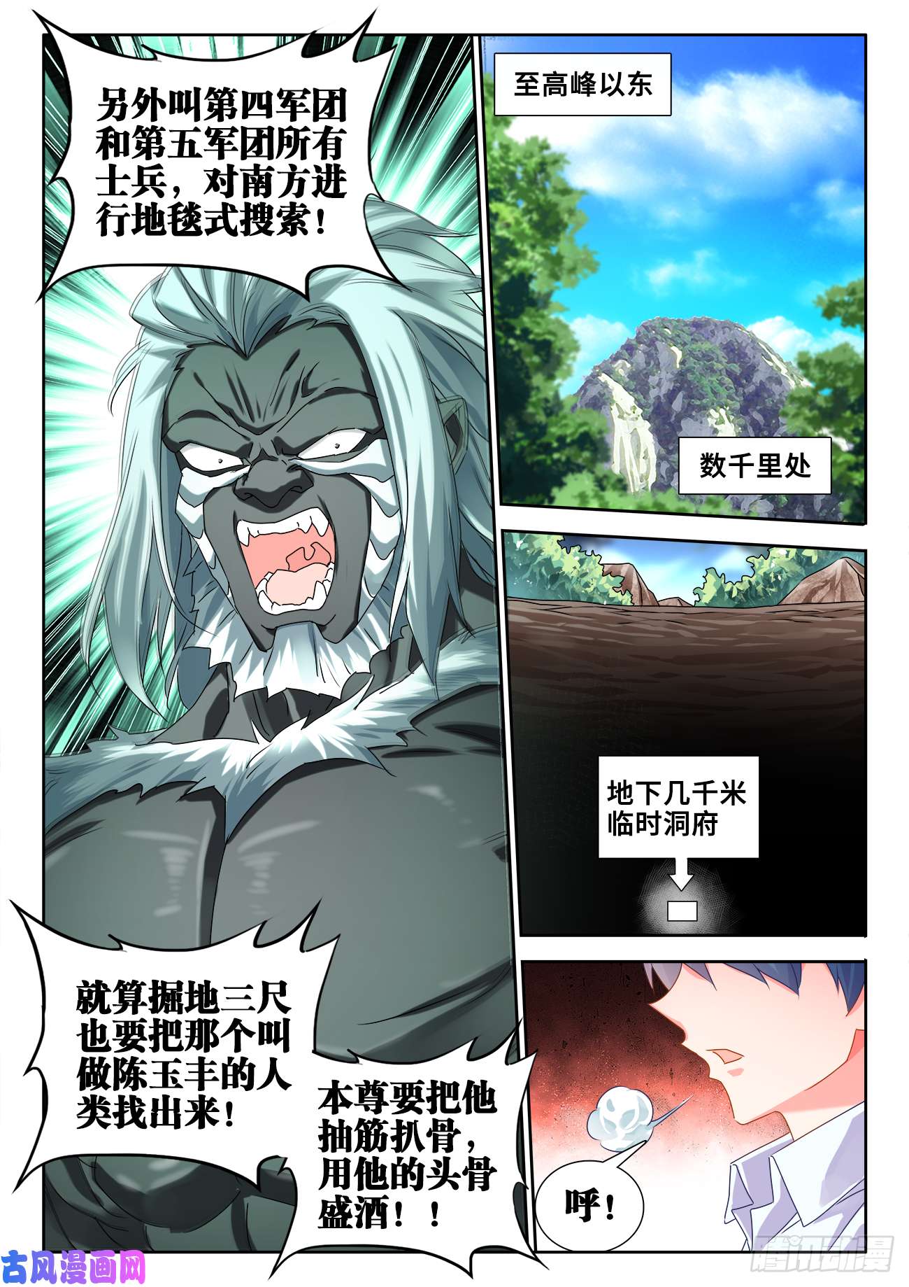 我的天劫女友612、逃离