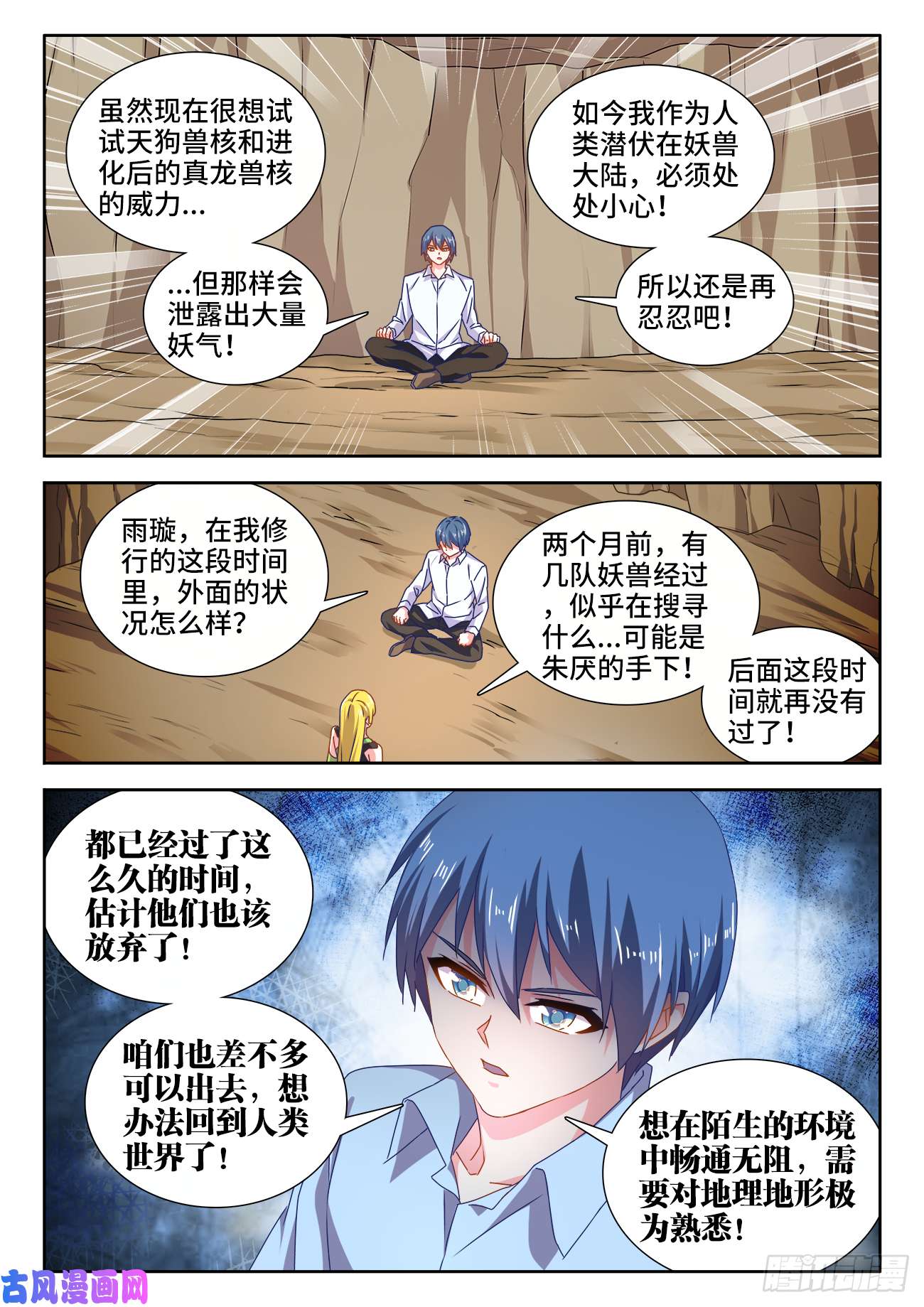 我的天劫女友614、