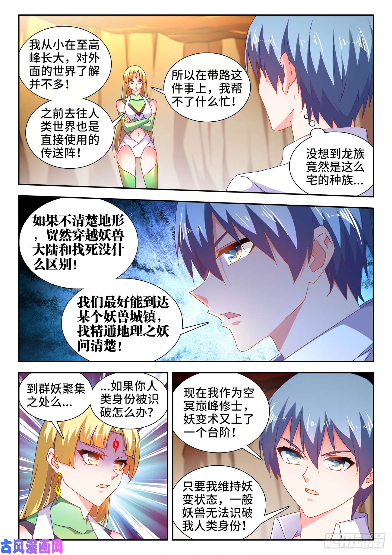 我的天劫女友614、