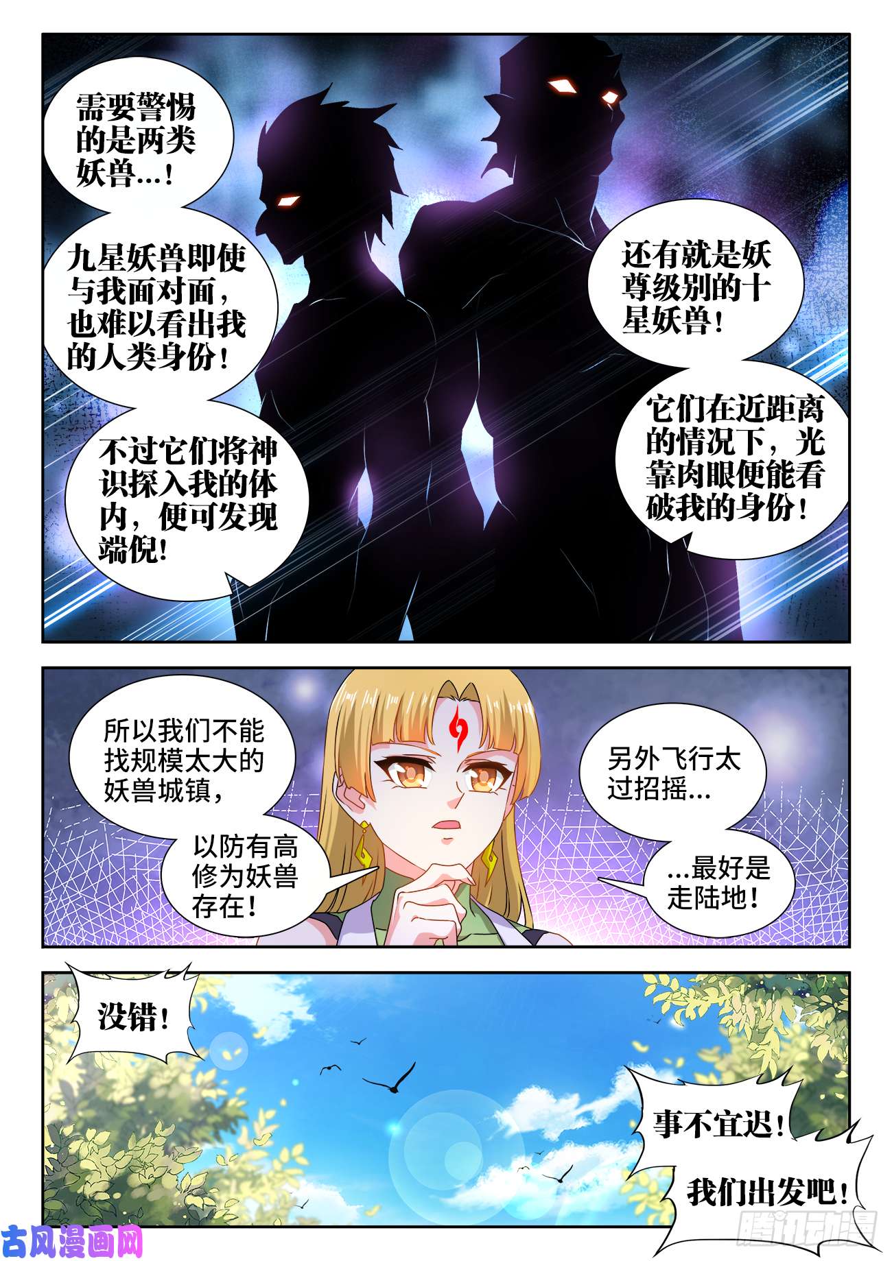 我的天劫女友614、