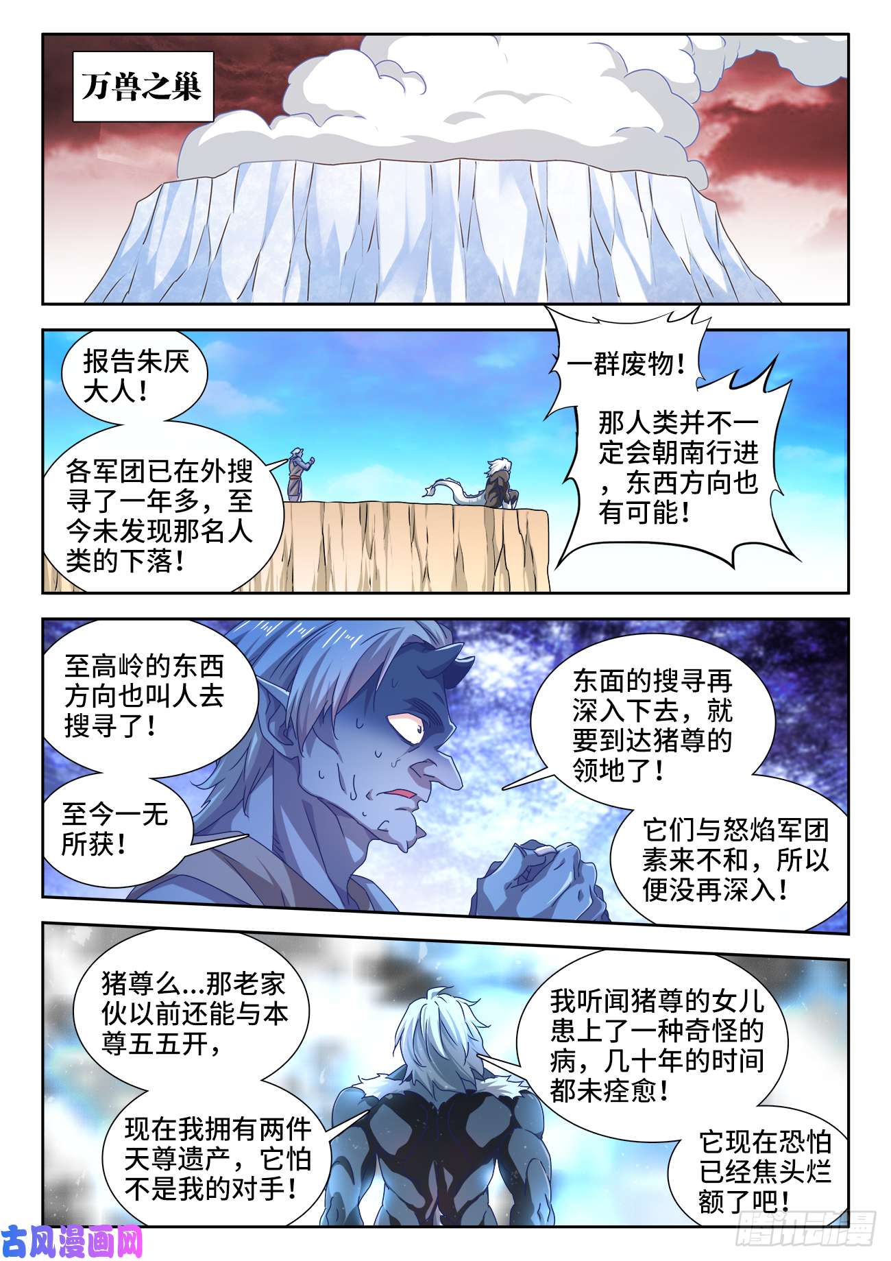 我的天劫女友614、