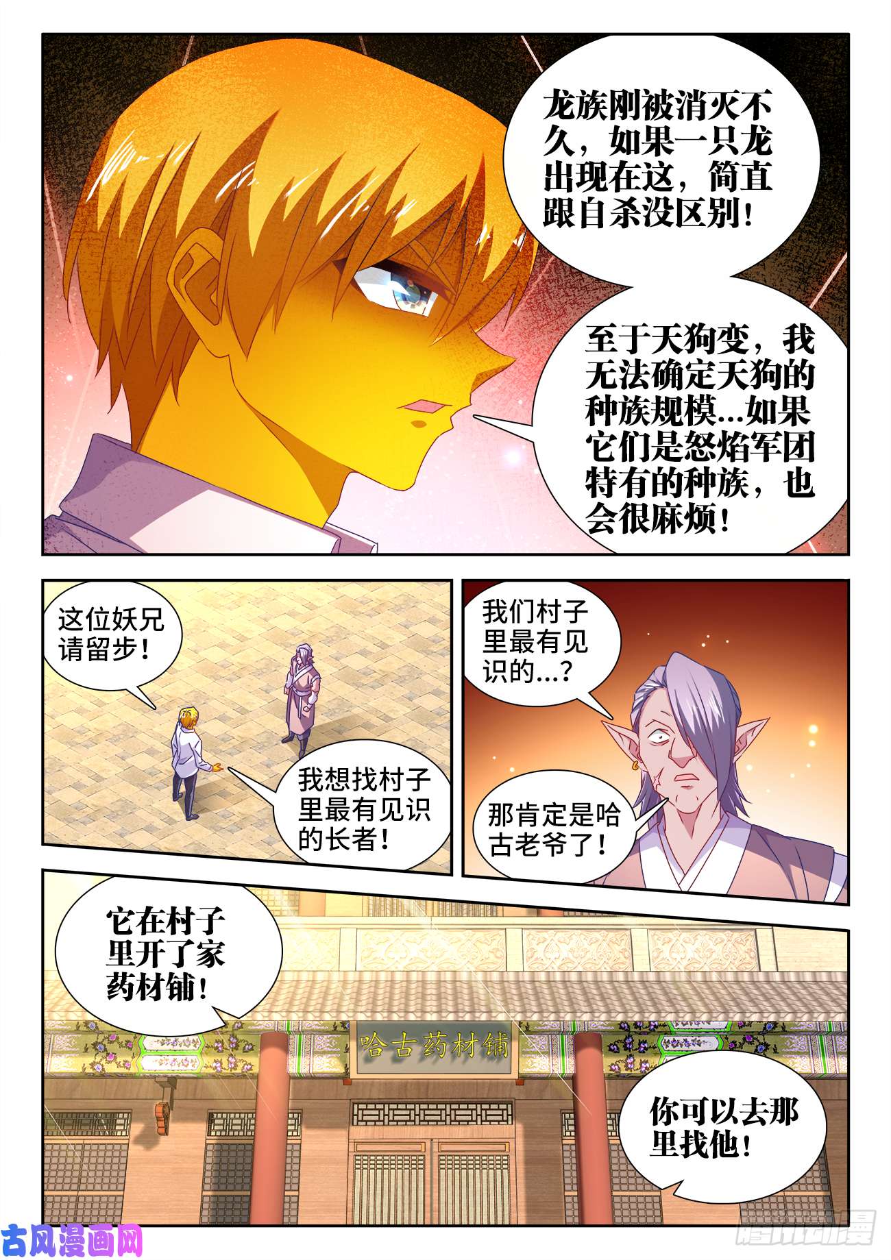 我的天劫女友614、