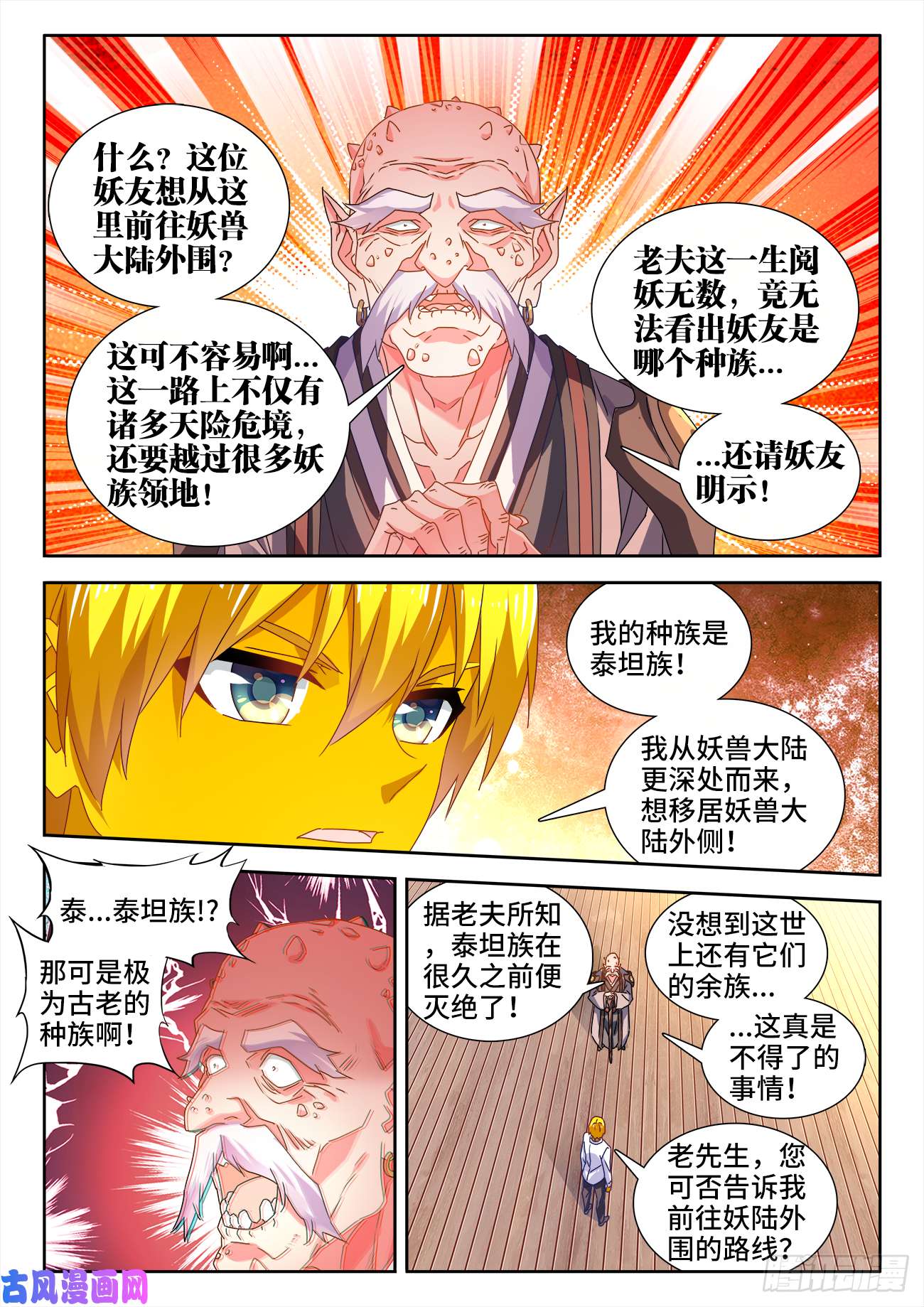 我的天劫女友614、