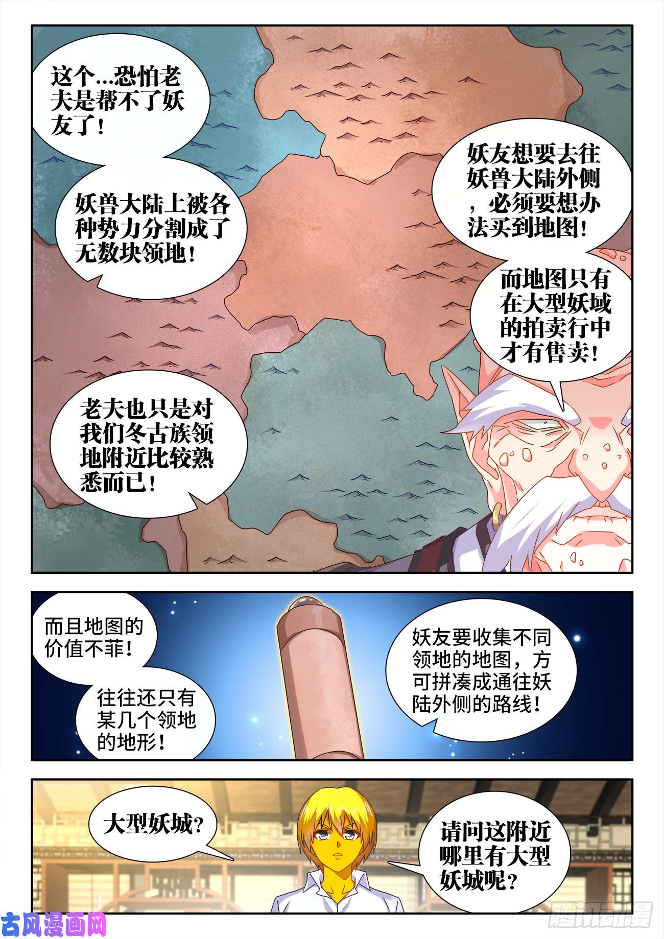 我的天劫女友614、
