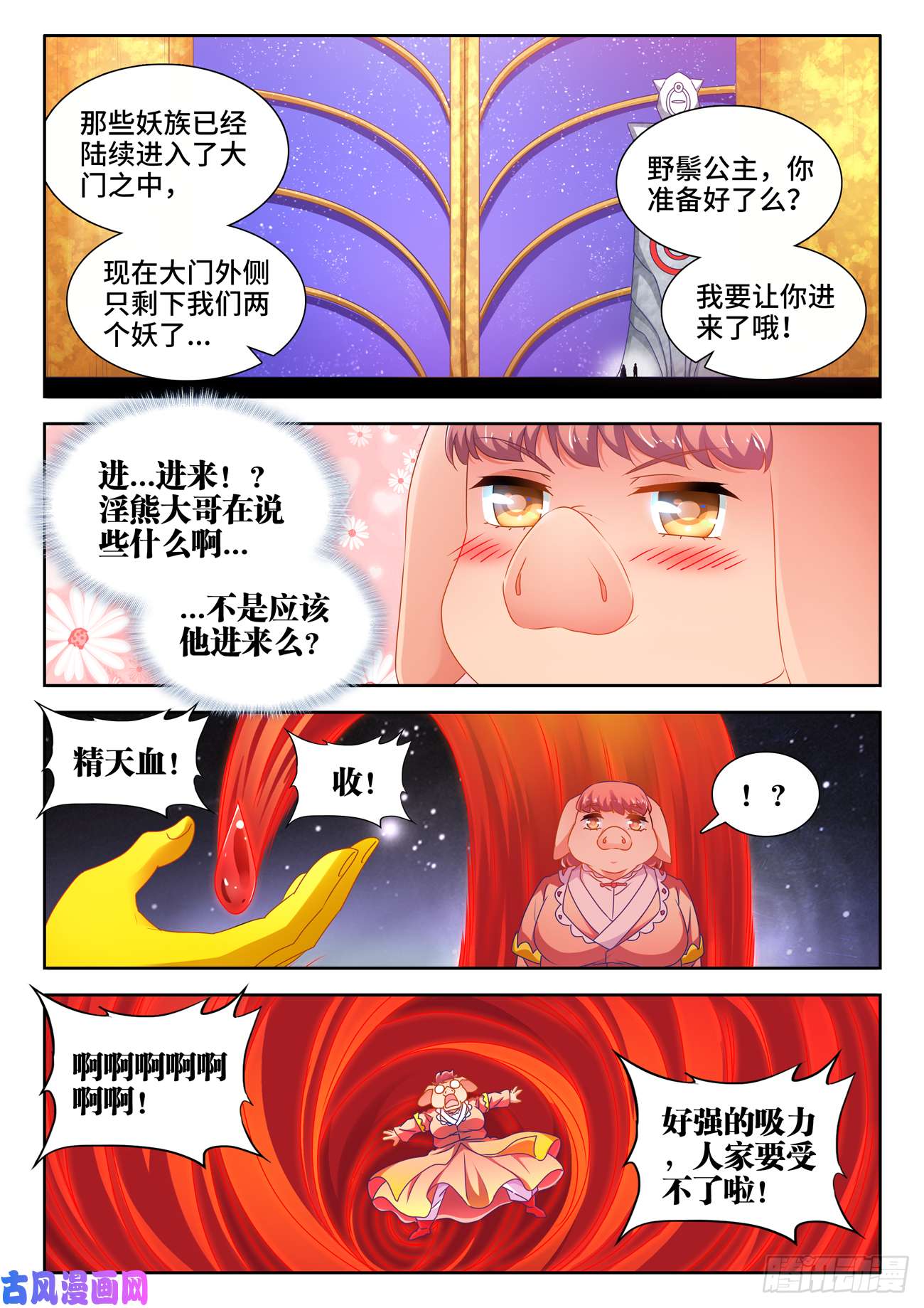 我的天劫女友623、打赌