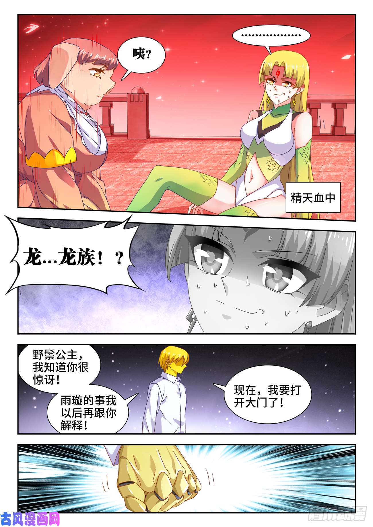 我的天劫女友623、打赌