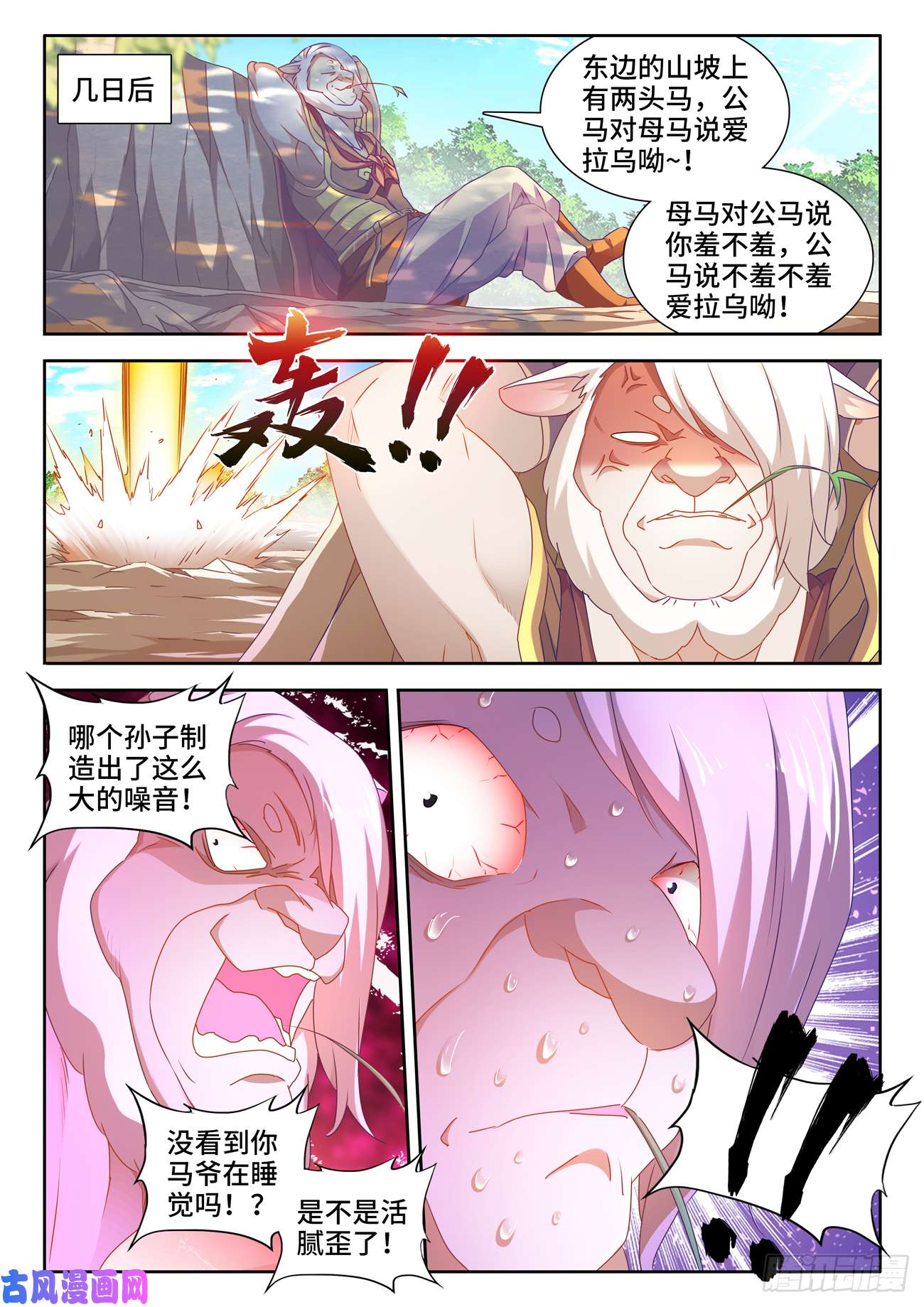 我的天劫女友623、打赌