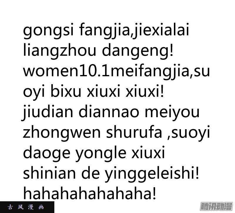 我的天劫女友287、NB