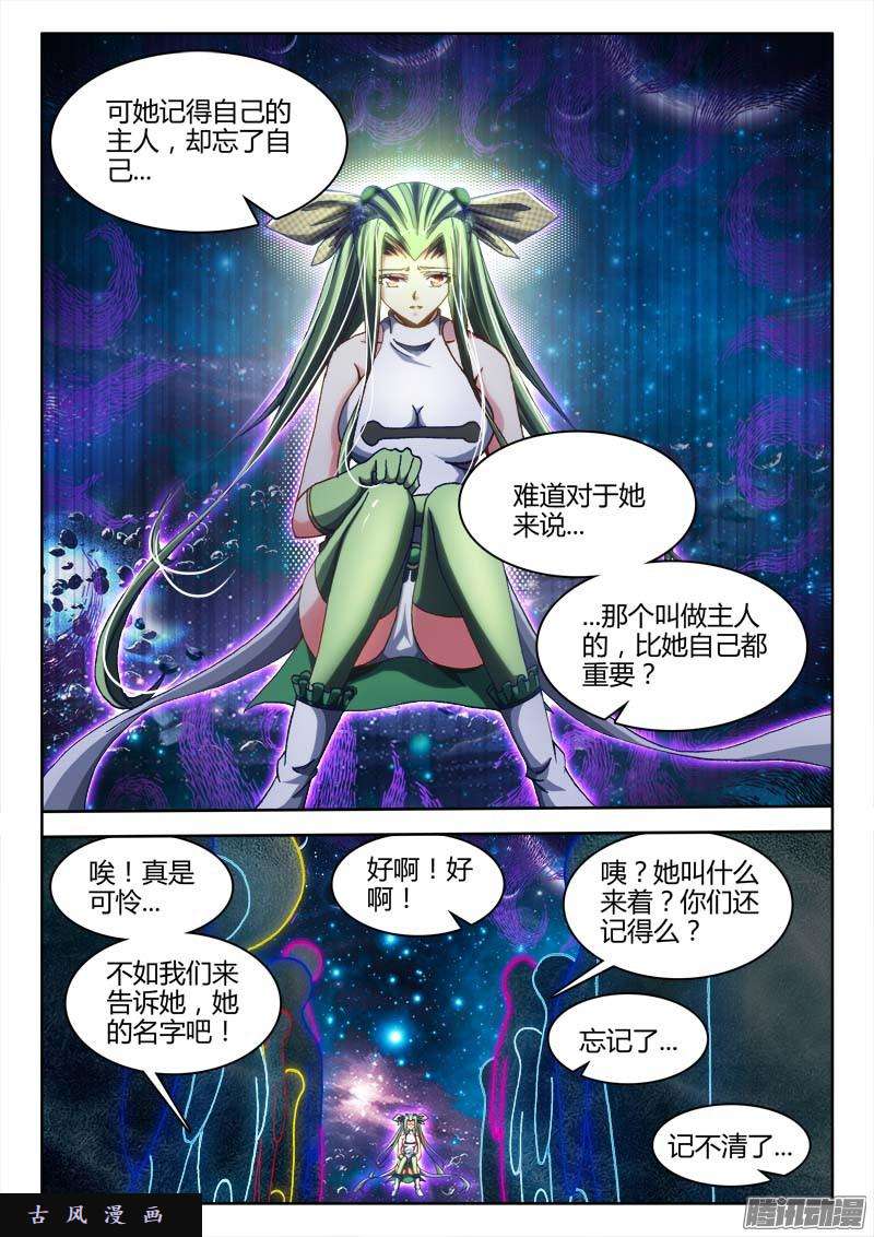 我的天劫女友287、NB