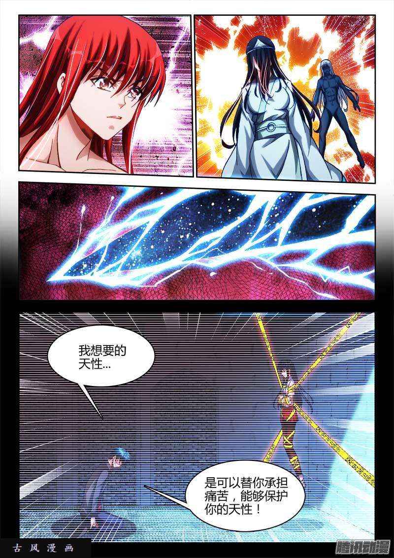 我的天劫女友287、NB