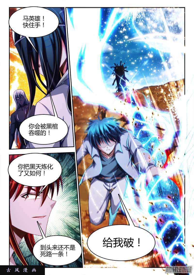 我的天劫女友287、NB