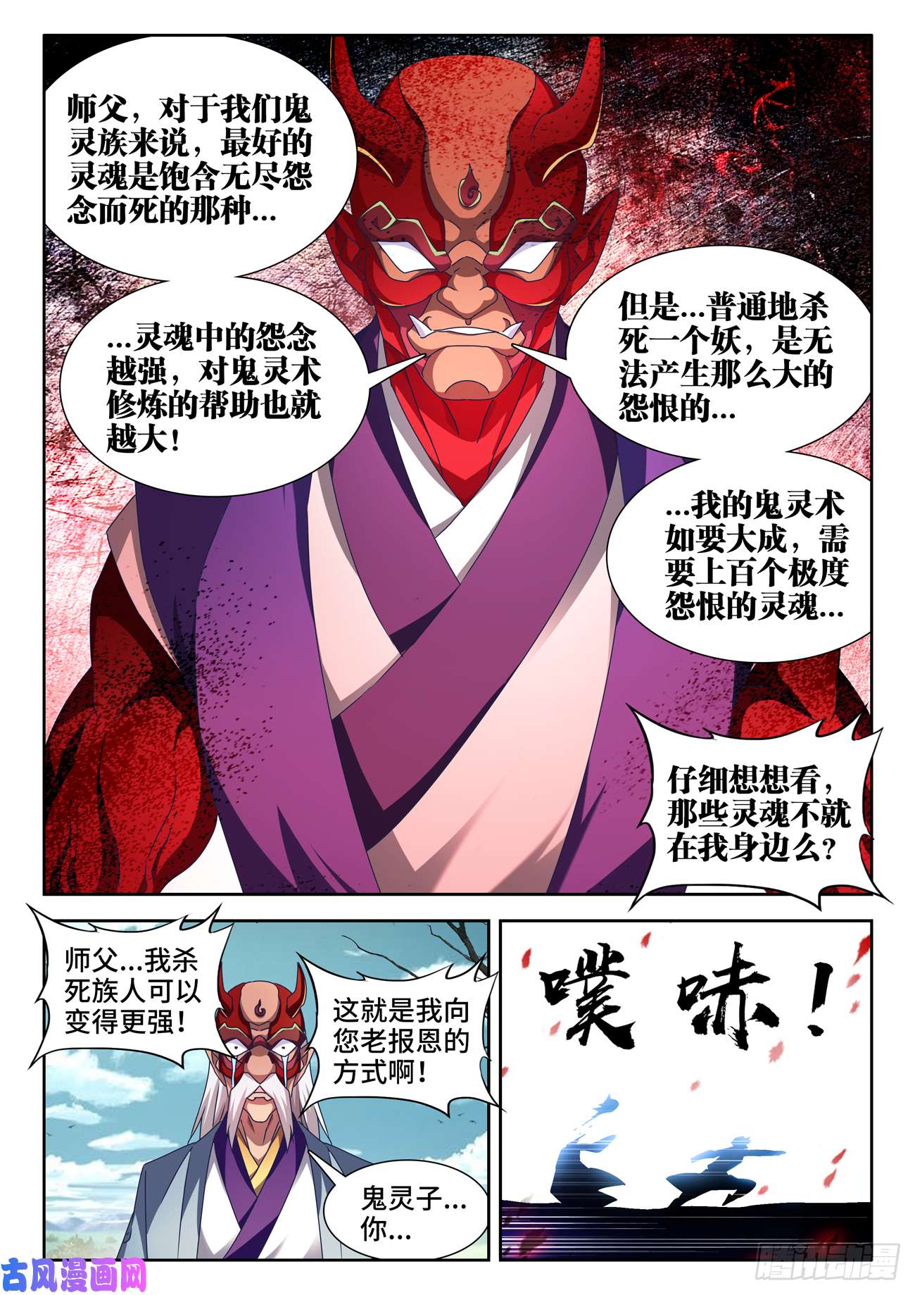我的天劫女友626、熟悉的魂魄