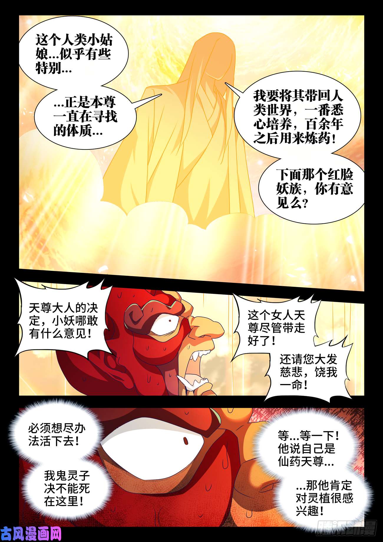 我的天劫女友628、送别