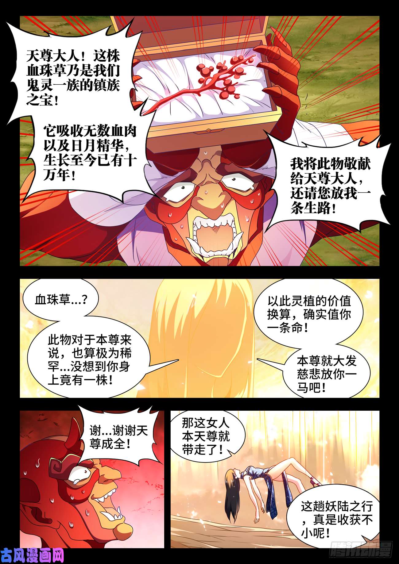 我的天劫女友628、送别