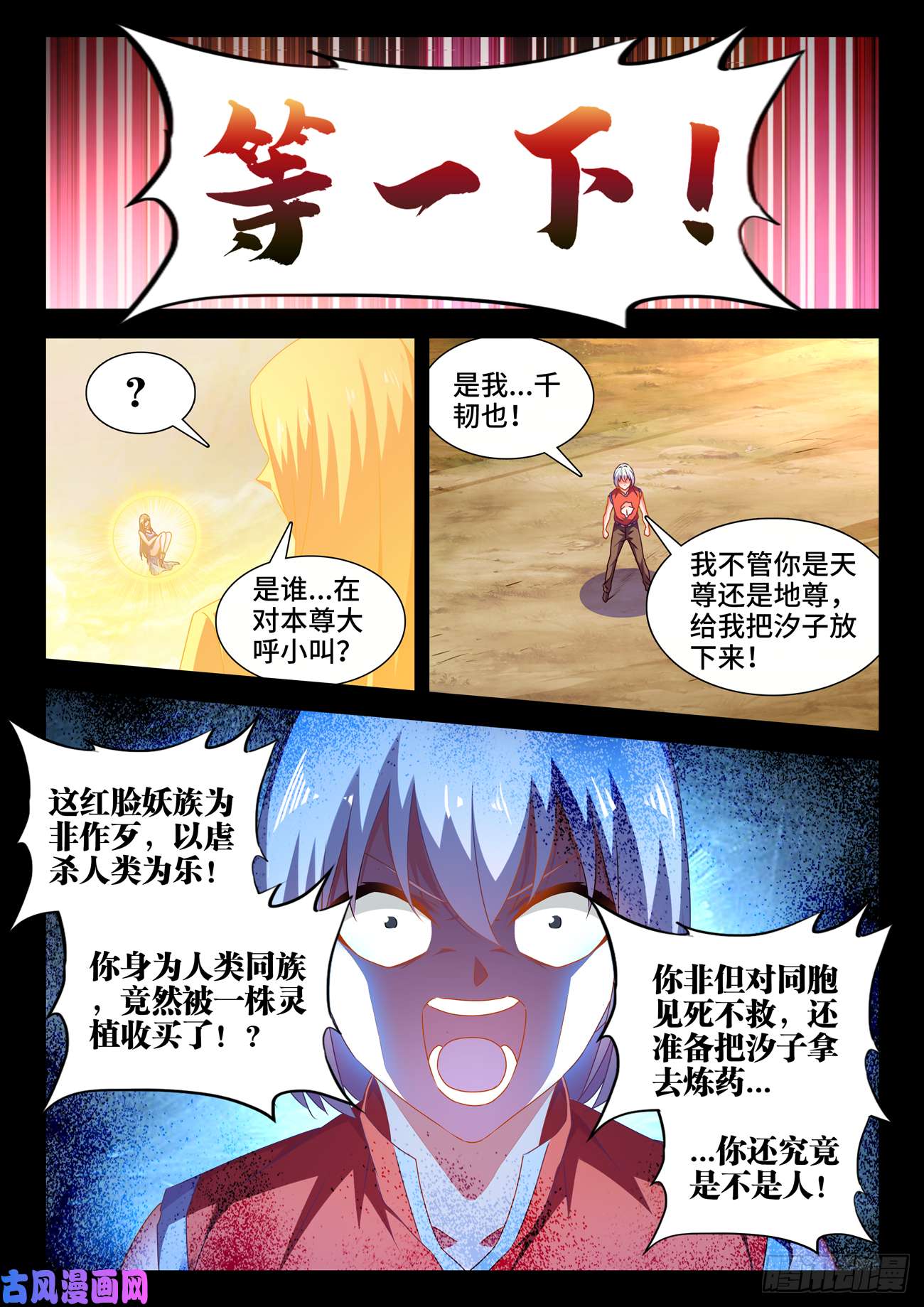 我的天劫女友628、送别
