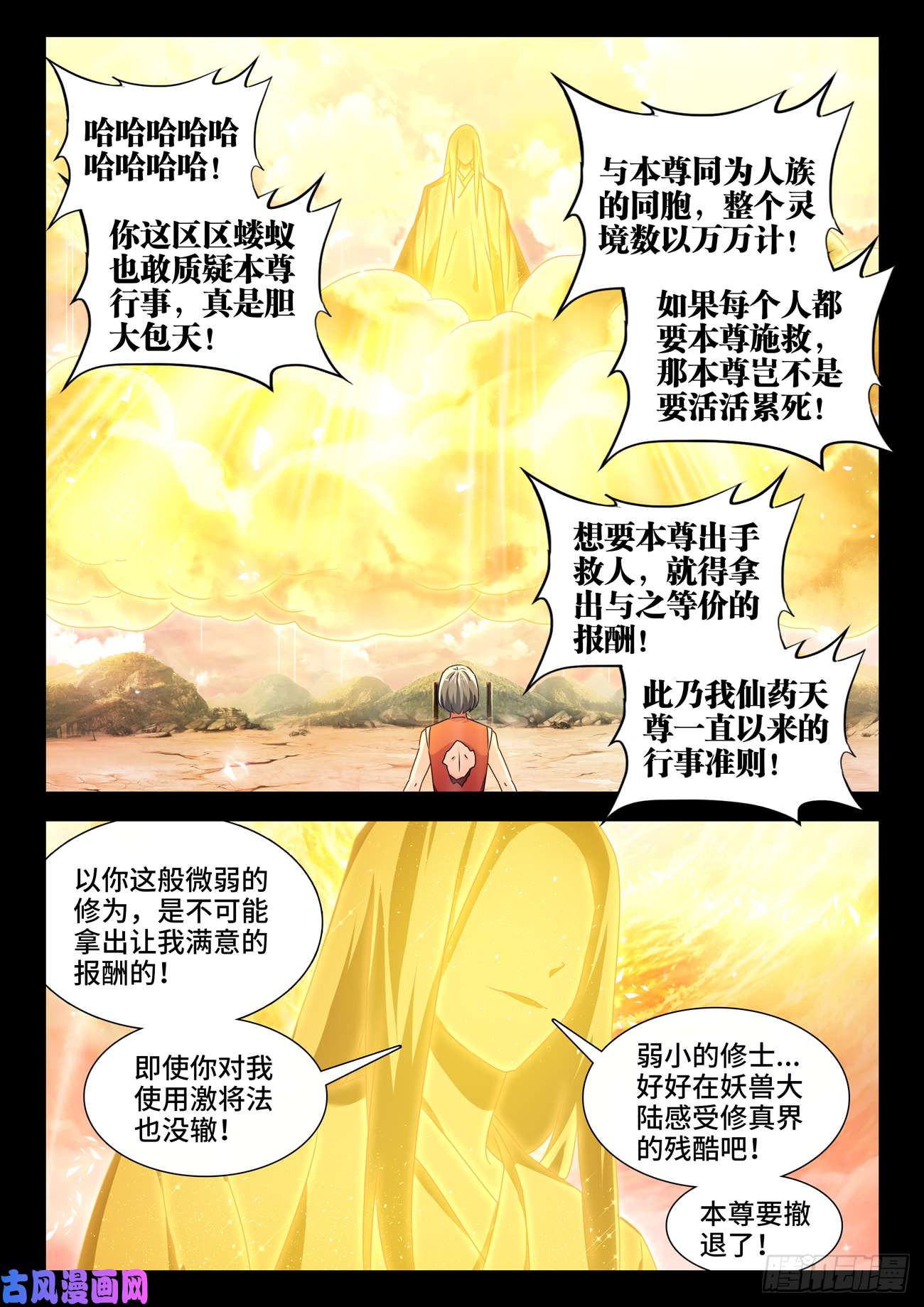 我的天劫女友628、送别