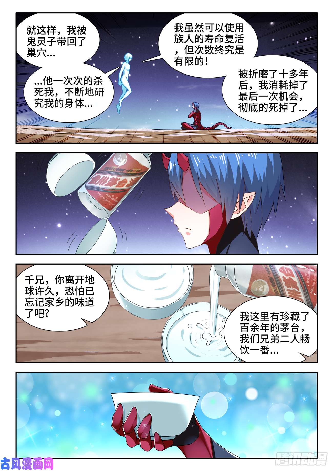 我的天劫女友628、送别