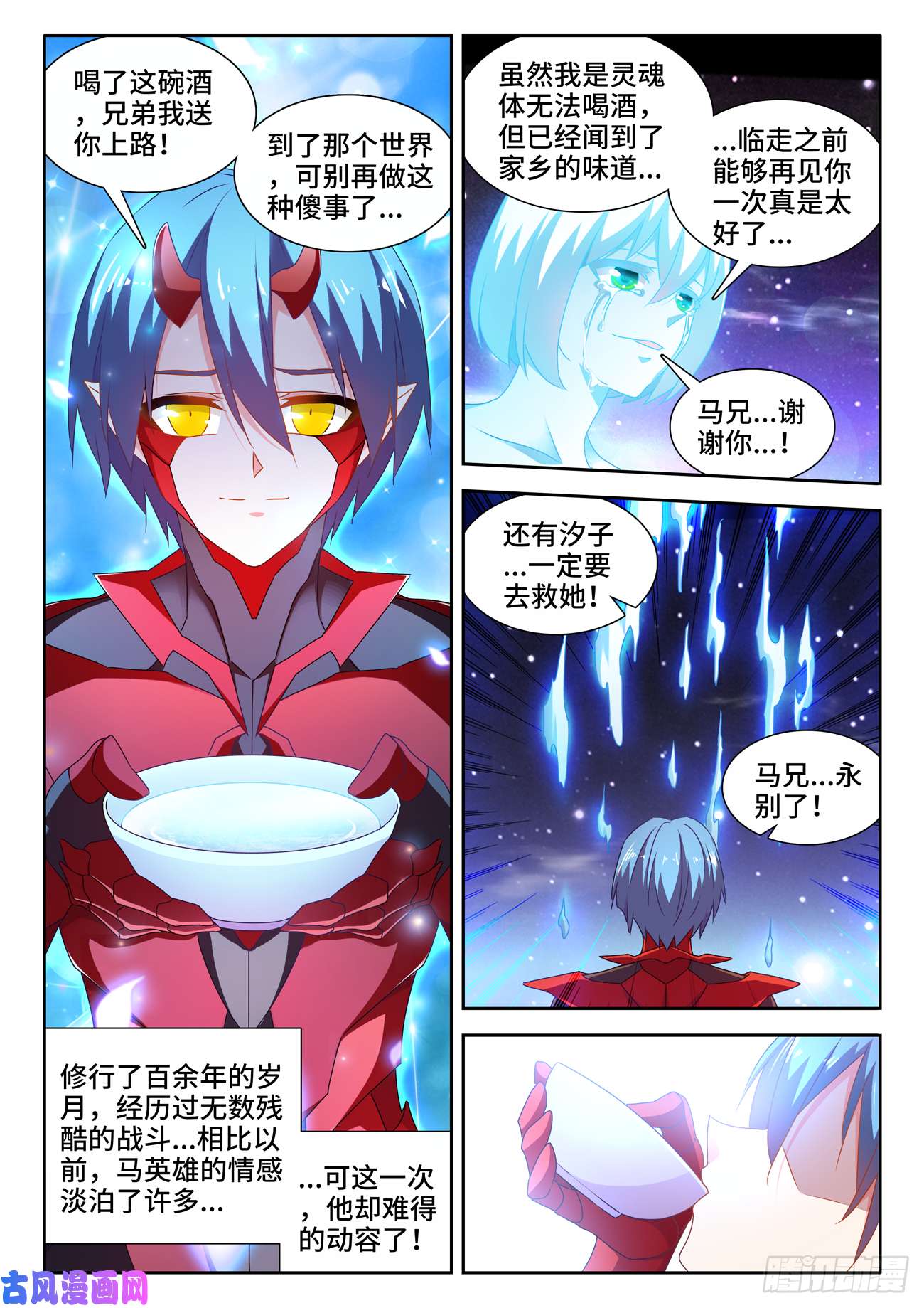 我的天劫女友628、送别