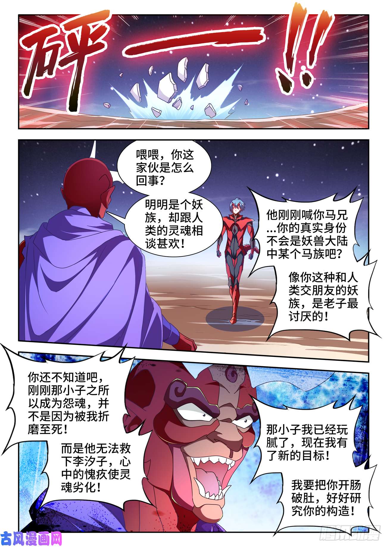 我的天劫女友628、送别
