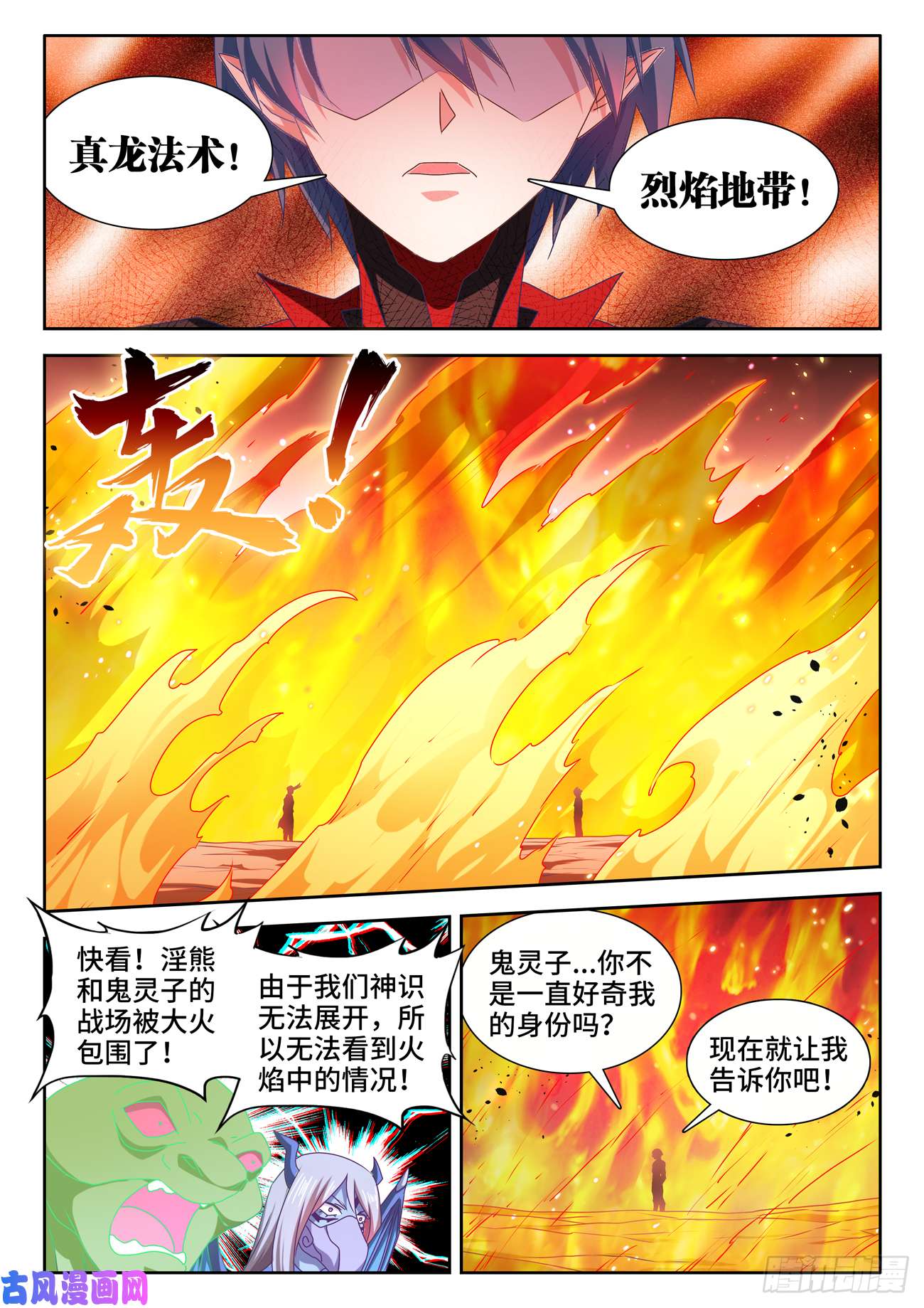 我的天劫女友628、送别