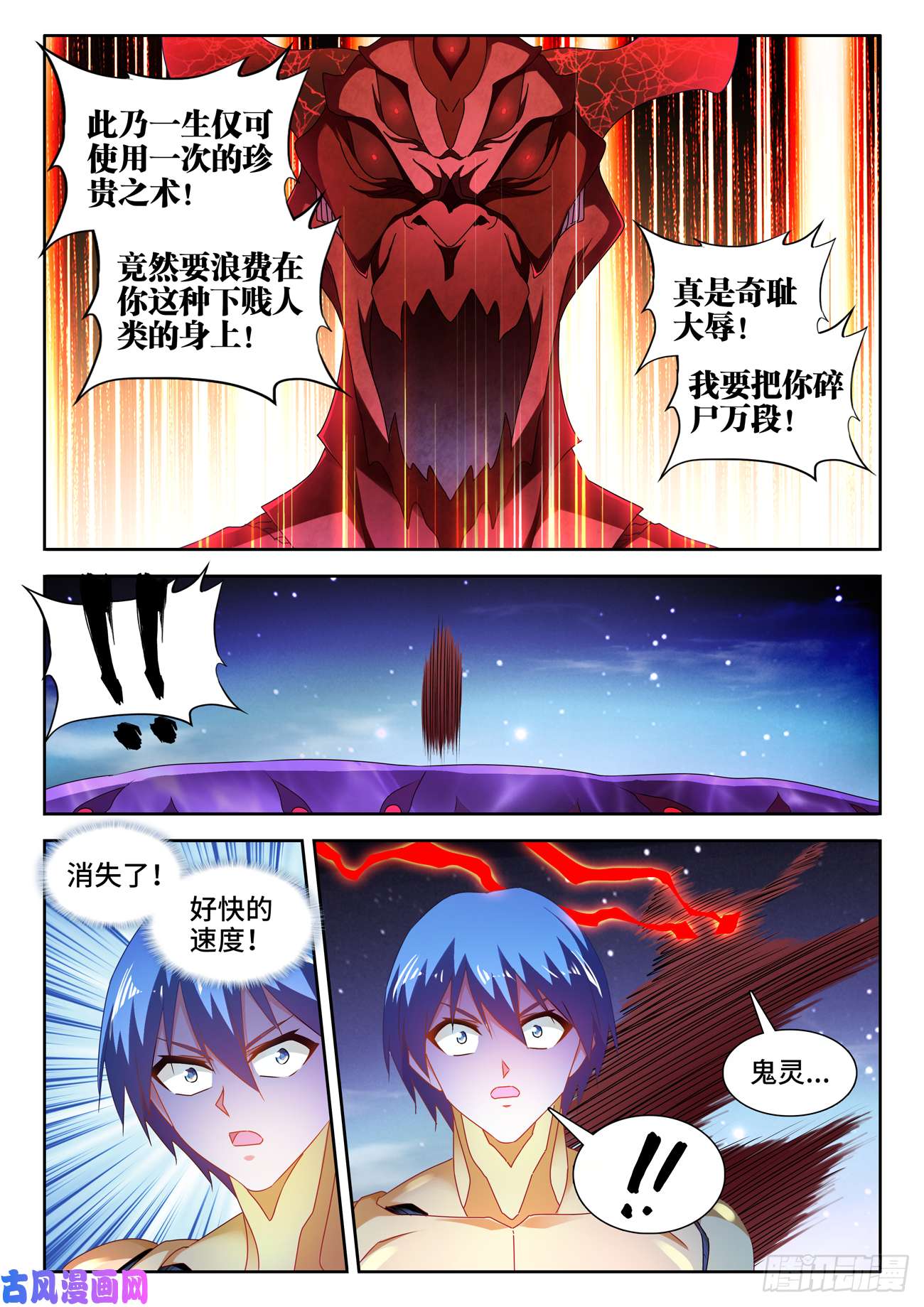 我的天劫女友629、融合