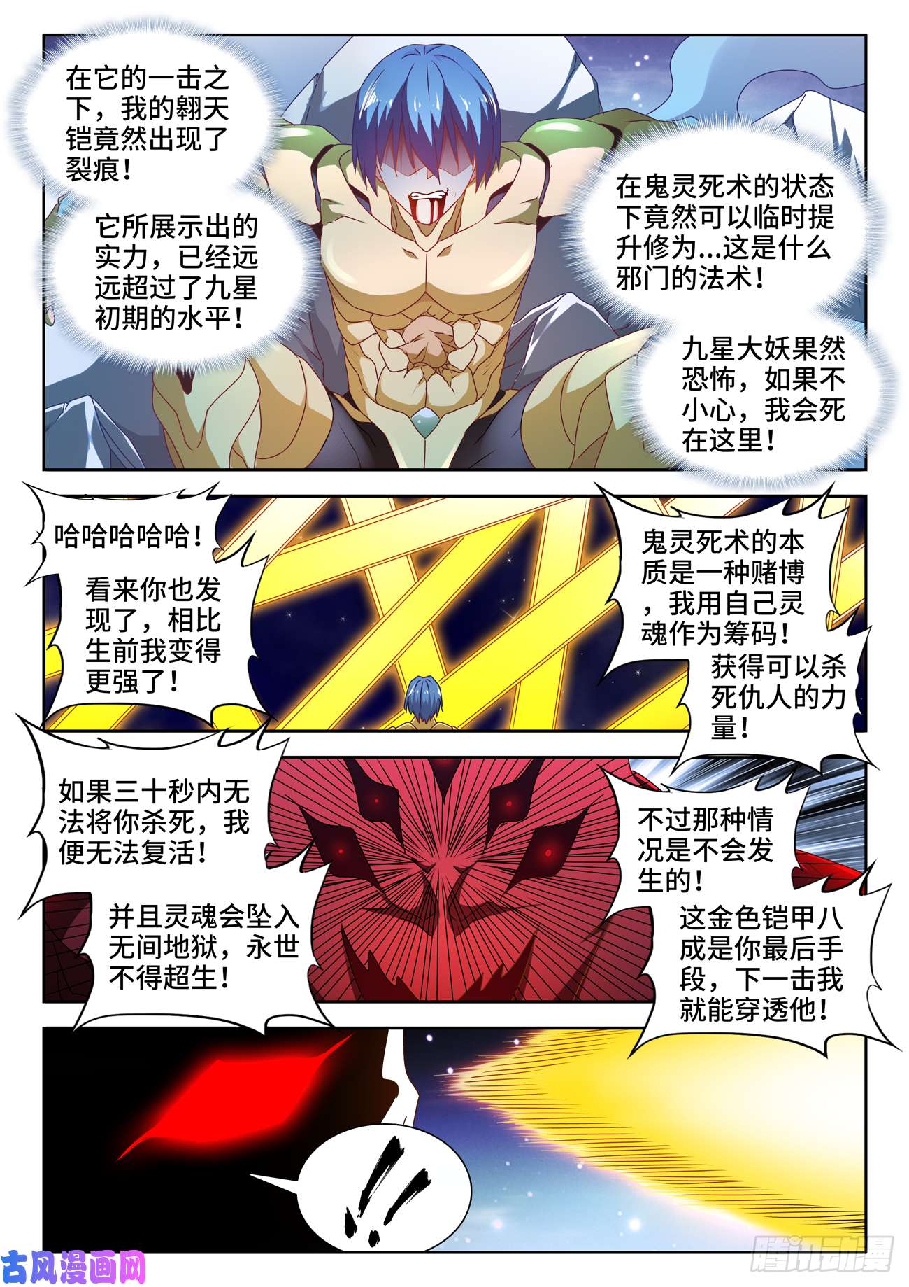 我的天劫女友629、融合