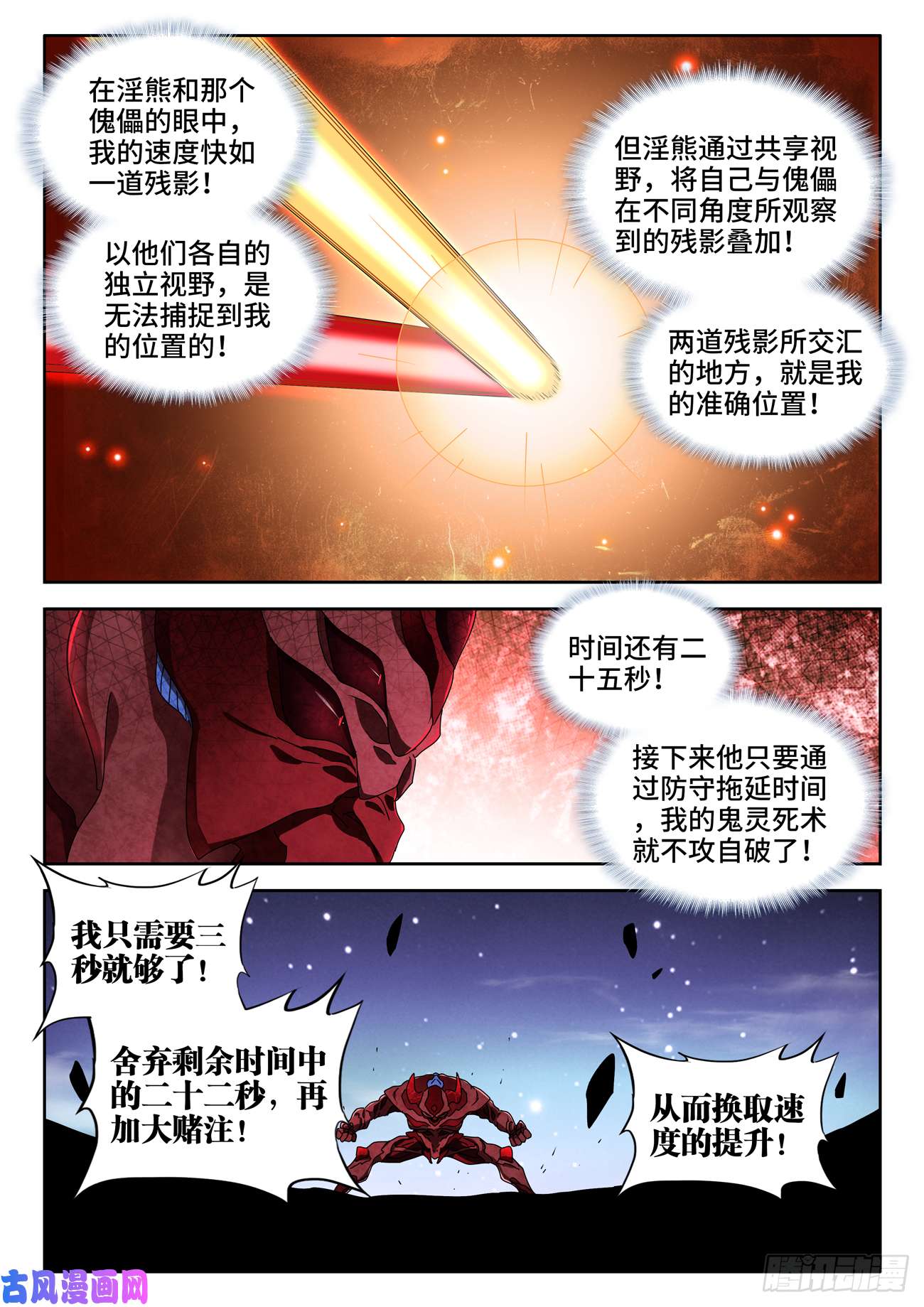 我的天劫女友629、融合