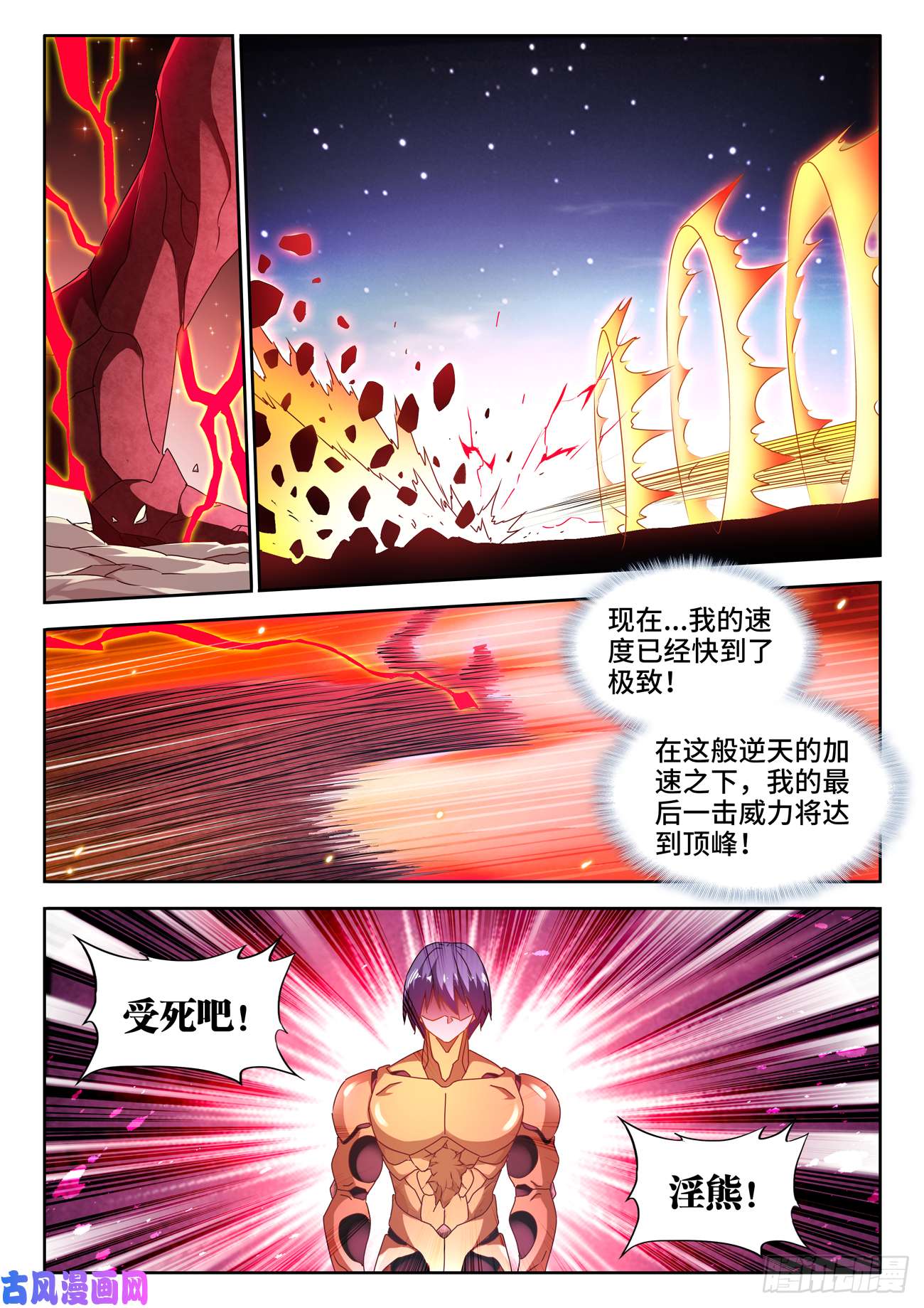 我的天劫女友629、融合